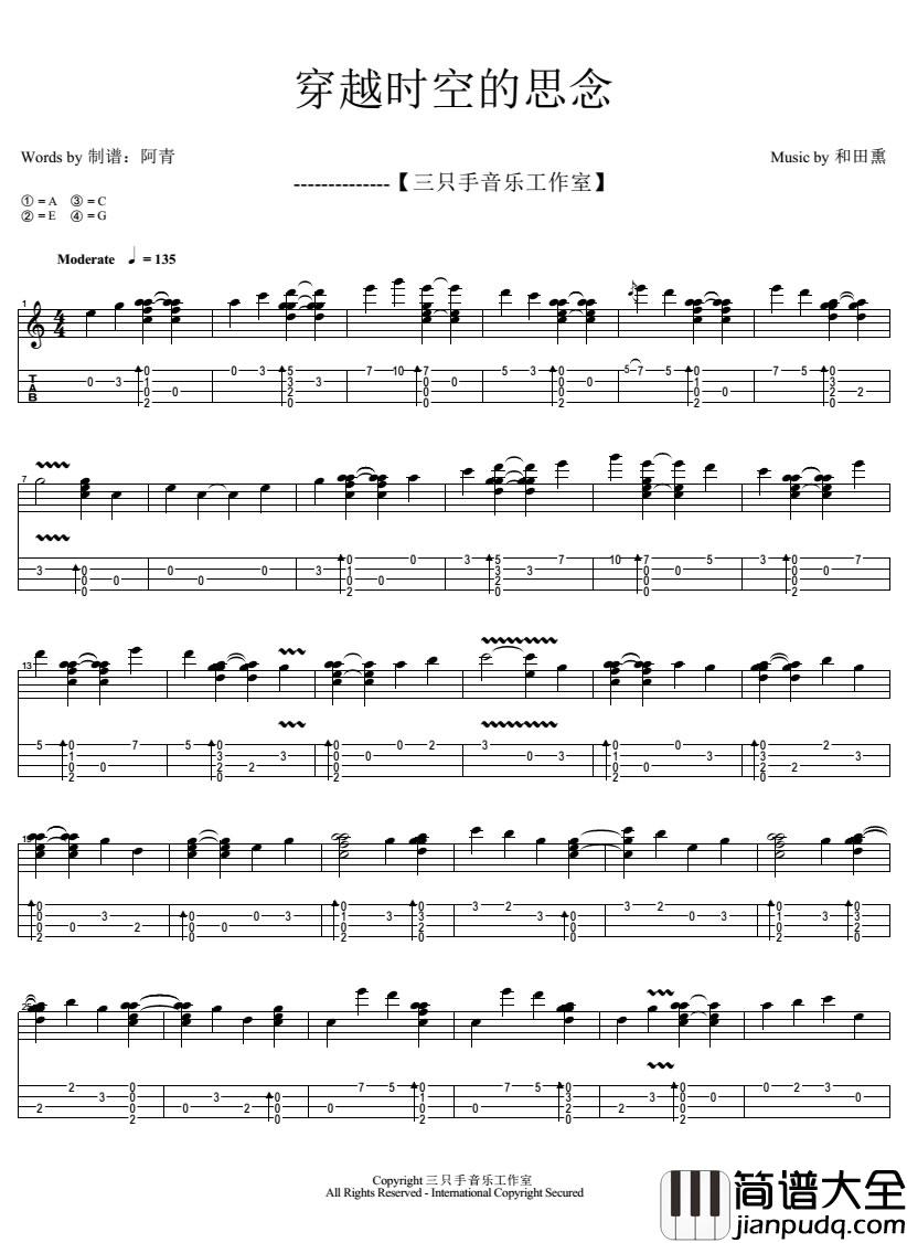 穿越时空的思念尤克里里谱_(犬夜叉主题曲)