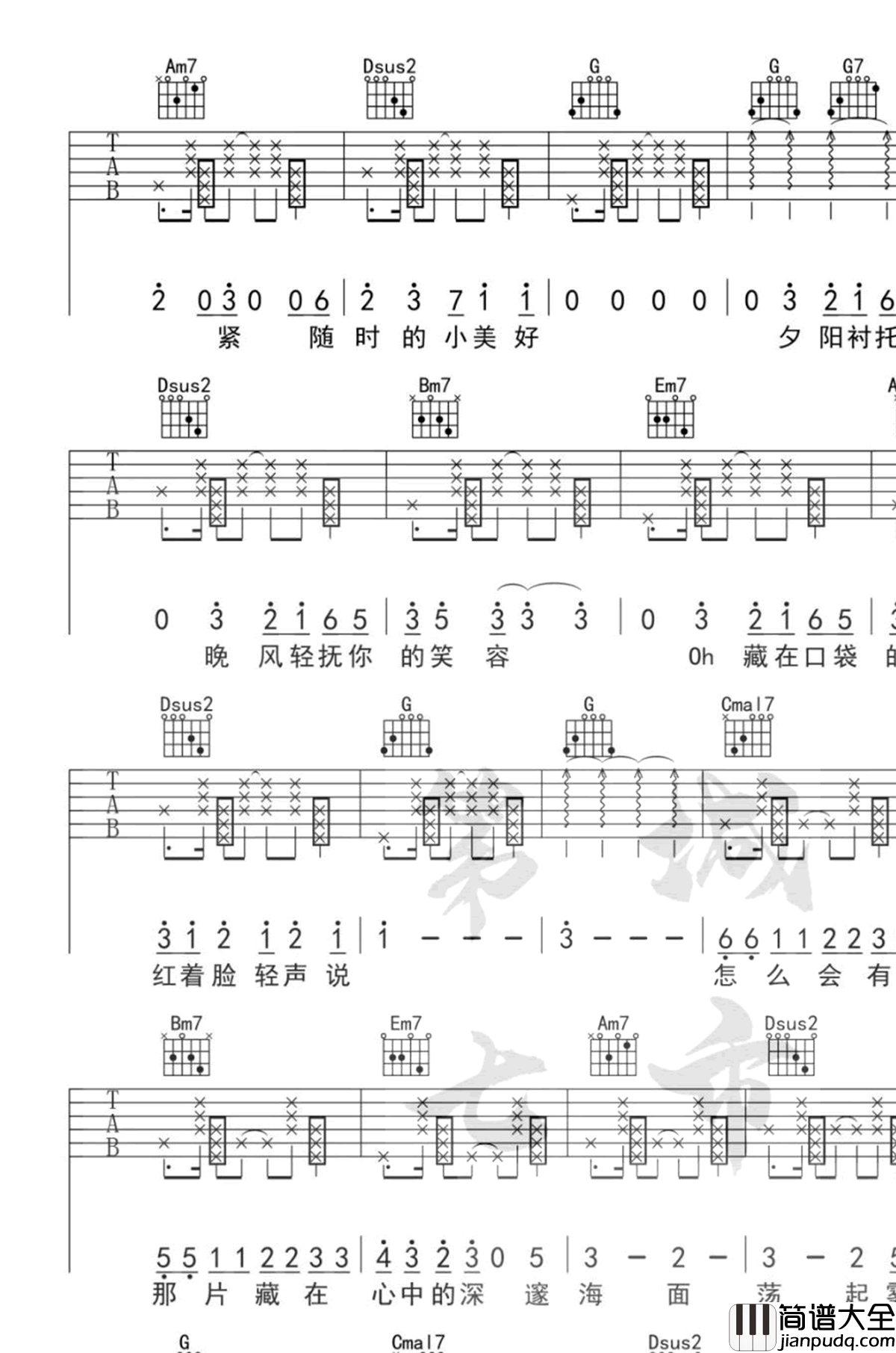 粉雾海吉他谱_易烊千玺_C调弹唱谱_完整版