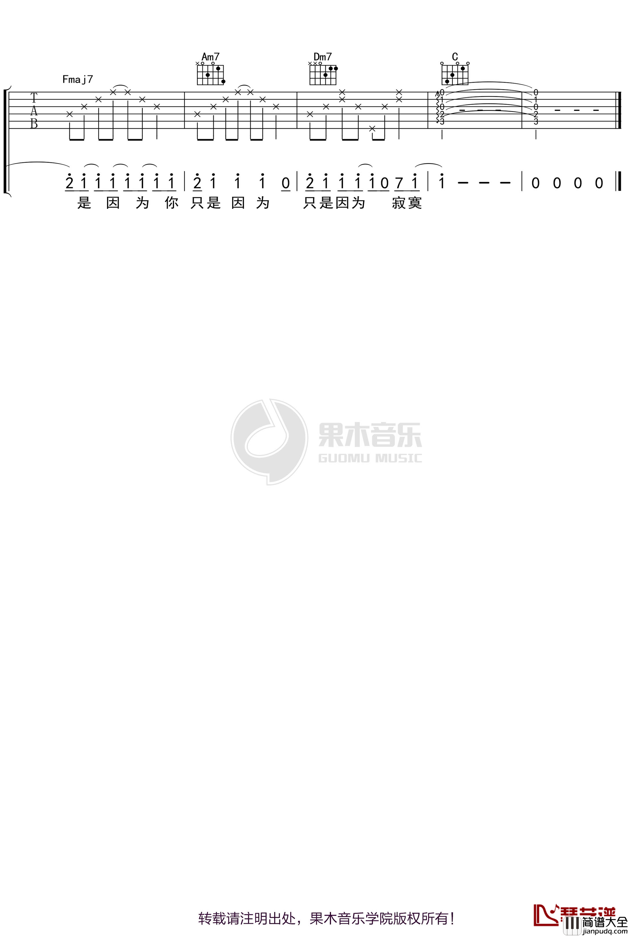 越洋电话吉他谱_陈绮贞_弹唱六线谱