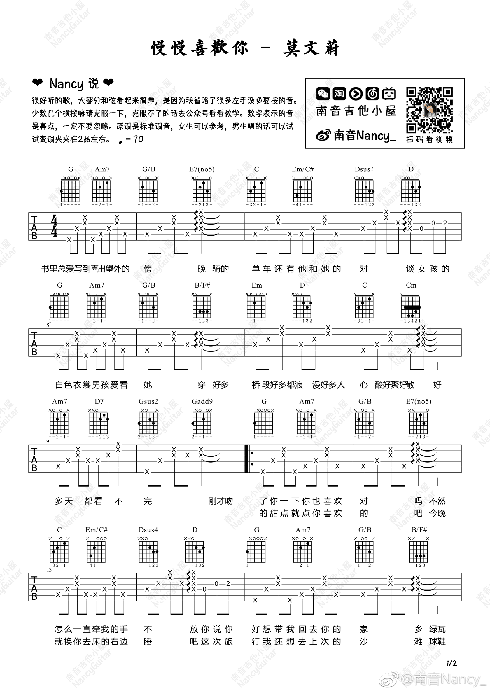 慢慢喜欢你吉他谱_莫文蔚_弹唱谱_吉他教学视频
