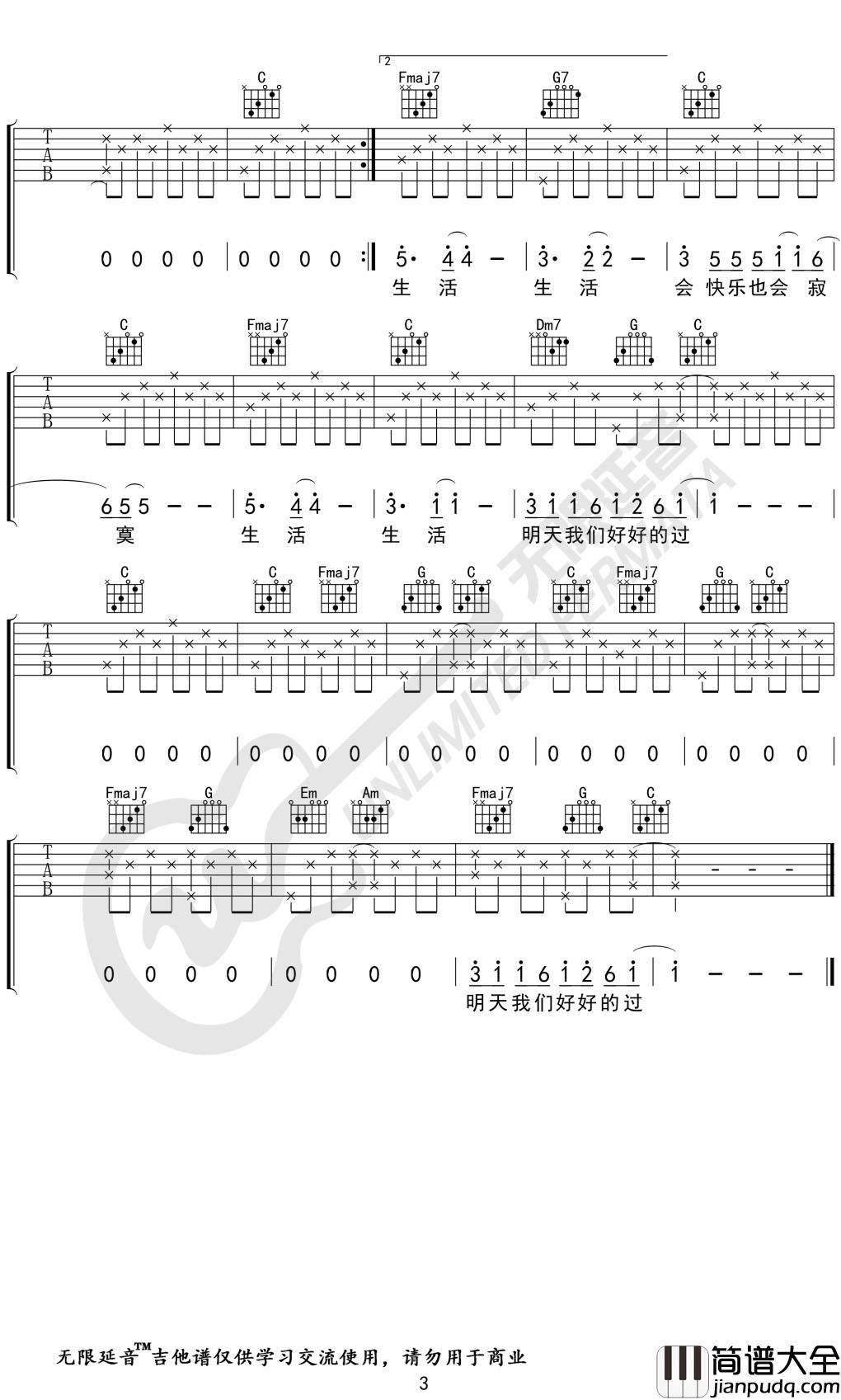 张悬_儿歌_吉他谱_C调弹唱谱_无限延音编配