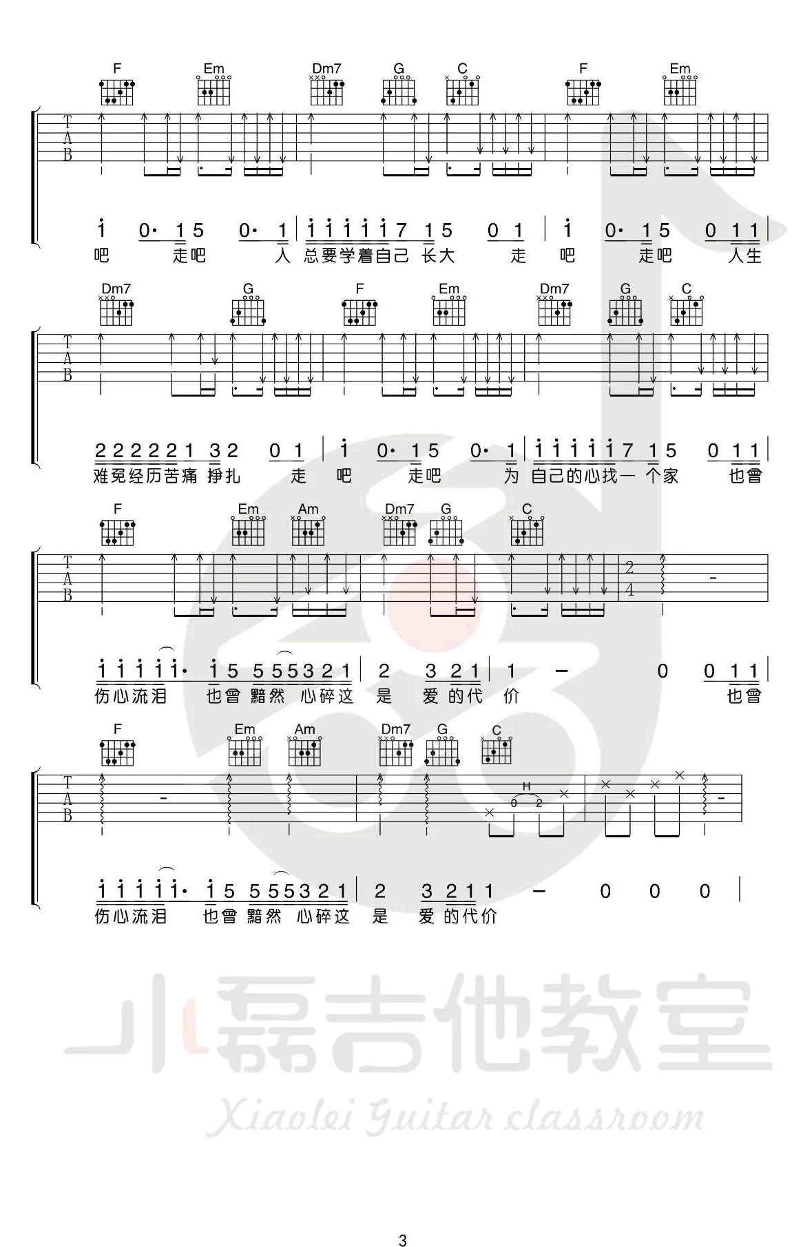 爱的代价吉他谱_C调_李宗盛_爱的代价_吉他教学视频