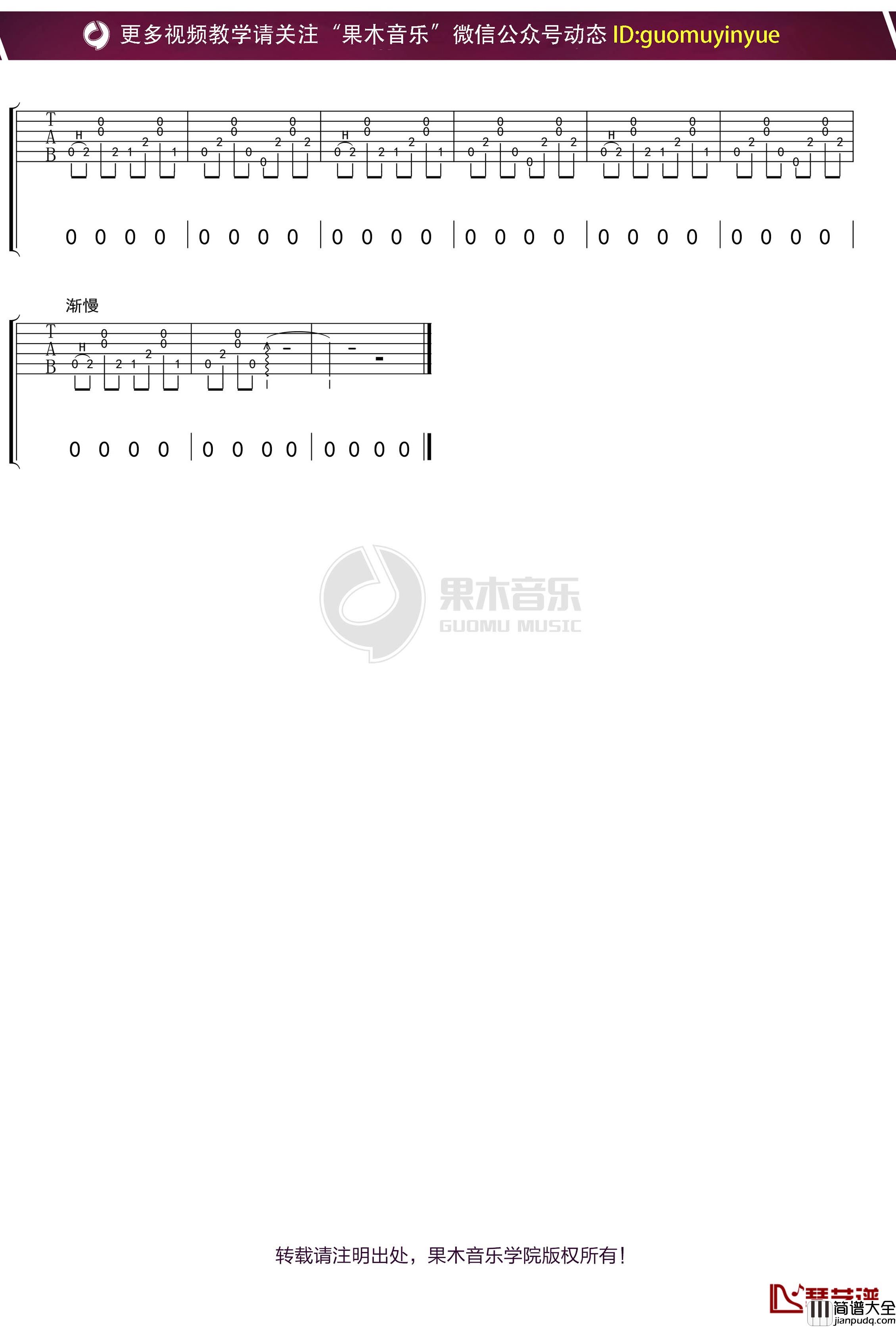 陈楚生_小镇心声_吉他谱_弹唱六线谱