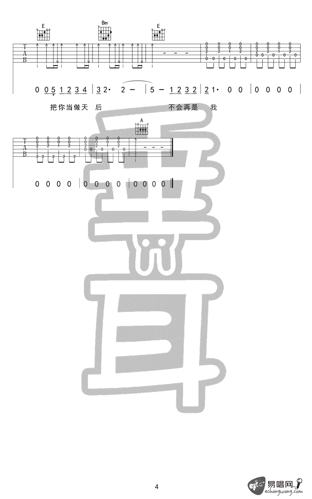 _面具_吉他谱_许廷铿_天后粤语版_A调高清弹唱六线谱