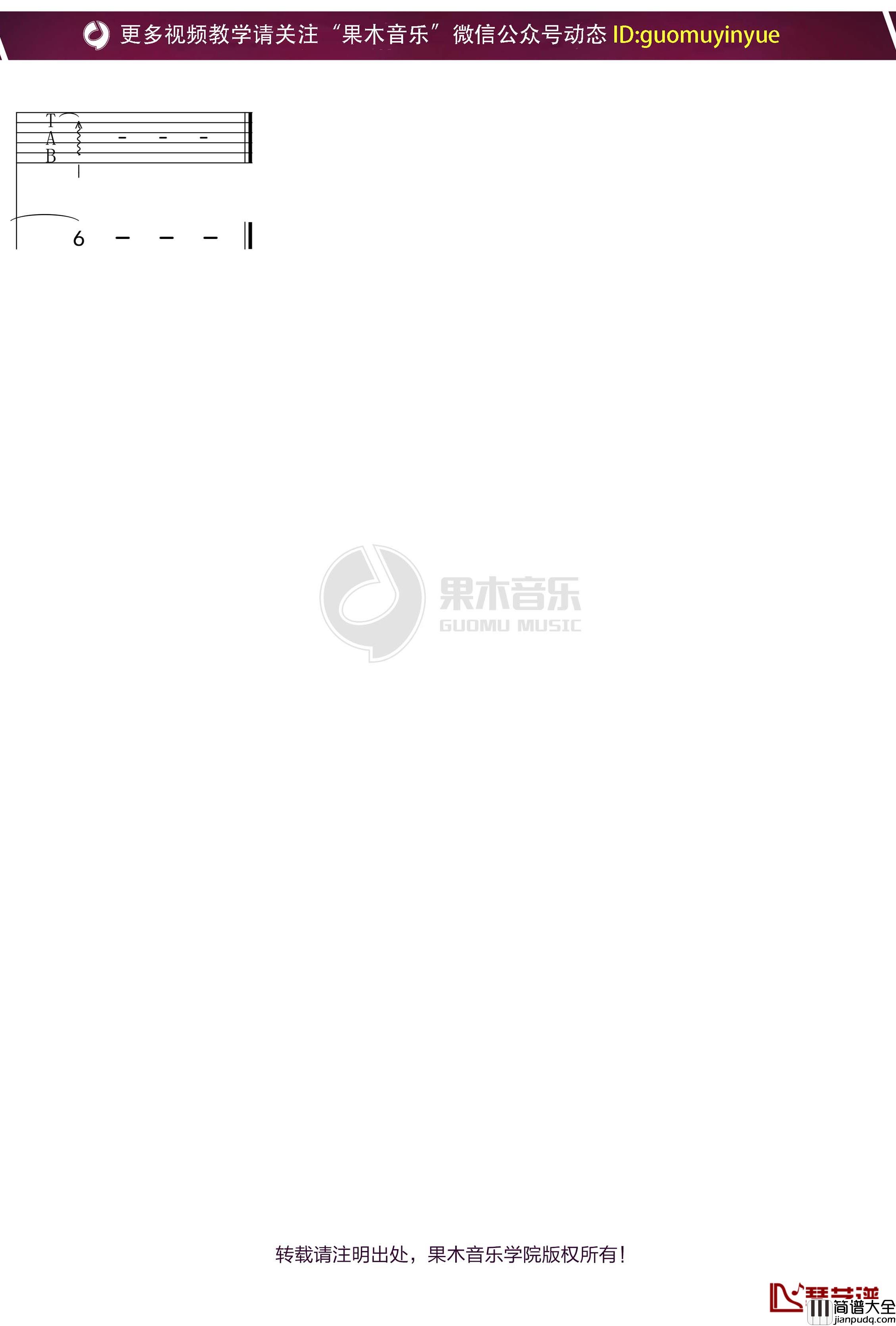蒋雪儿_林黛玉没有眼泪_吉他谱_F调弹唱六线谱