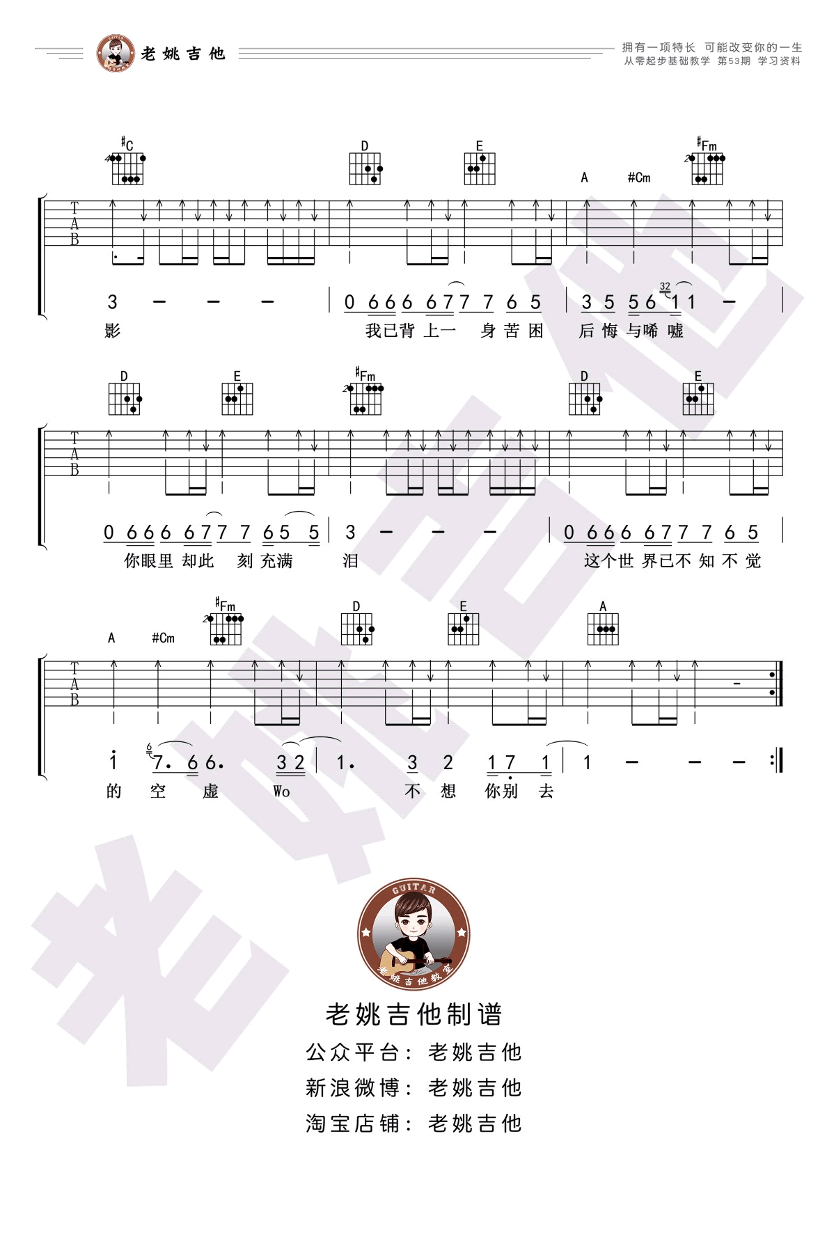 灰色轨迹吉他谱_Beyond_A调简化版_弹唱教学视频