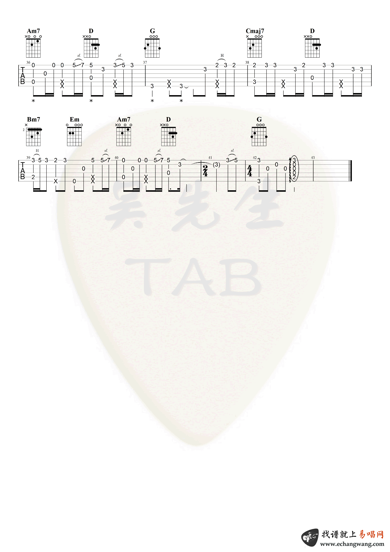 欢指弹谱_苏琛_欢_吉他独奏谱_指弹吉他谱