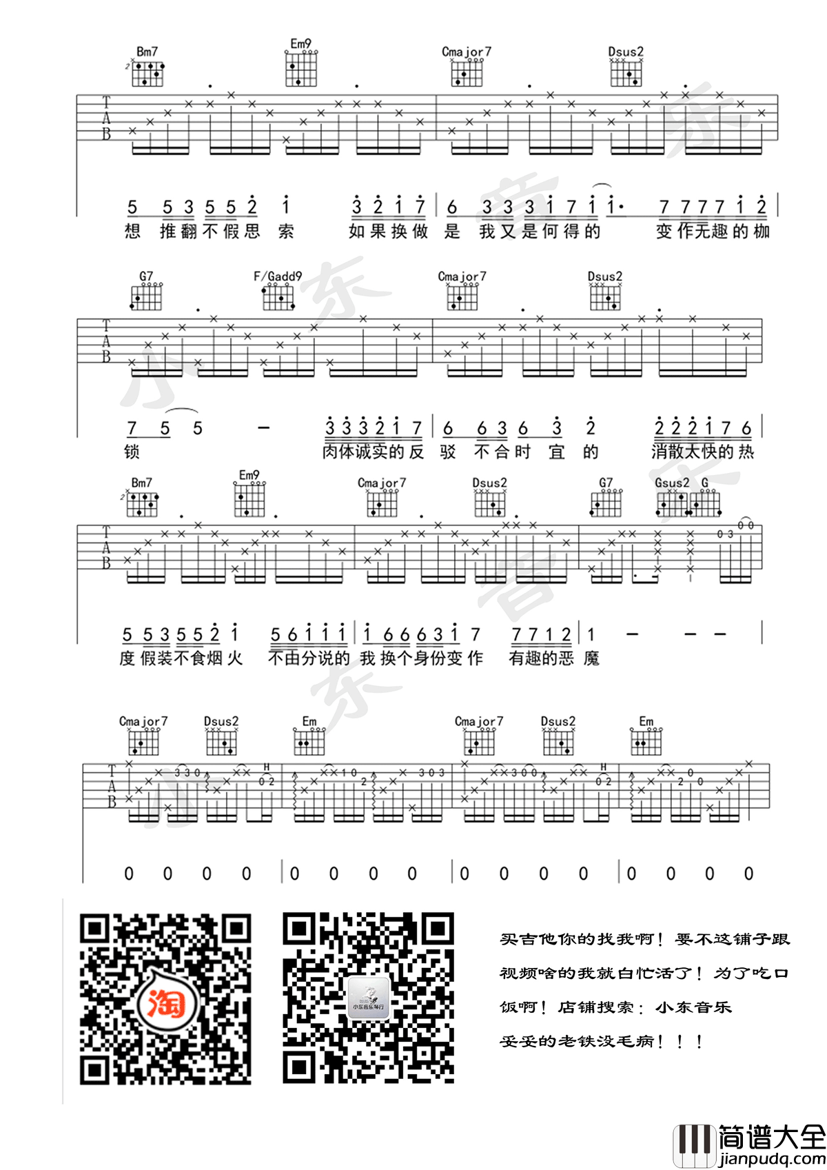 尽头吉他谱_赵方婧_尽头_六线谱_G调高清弹唱谱