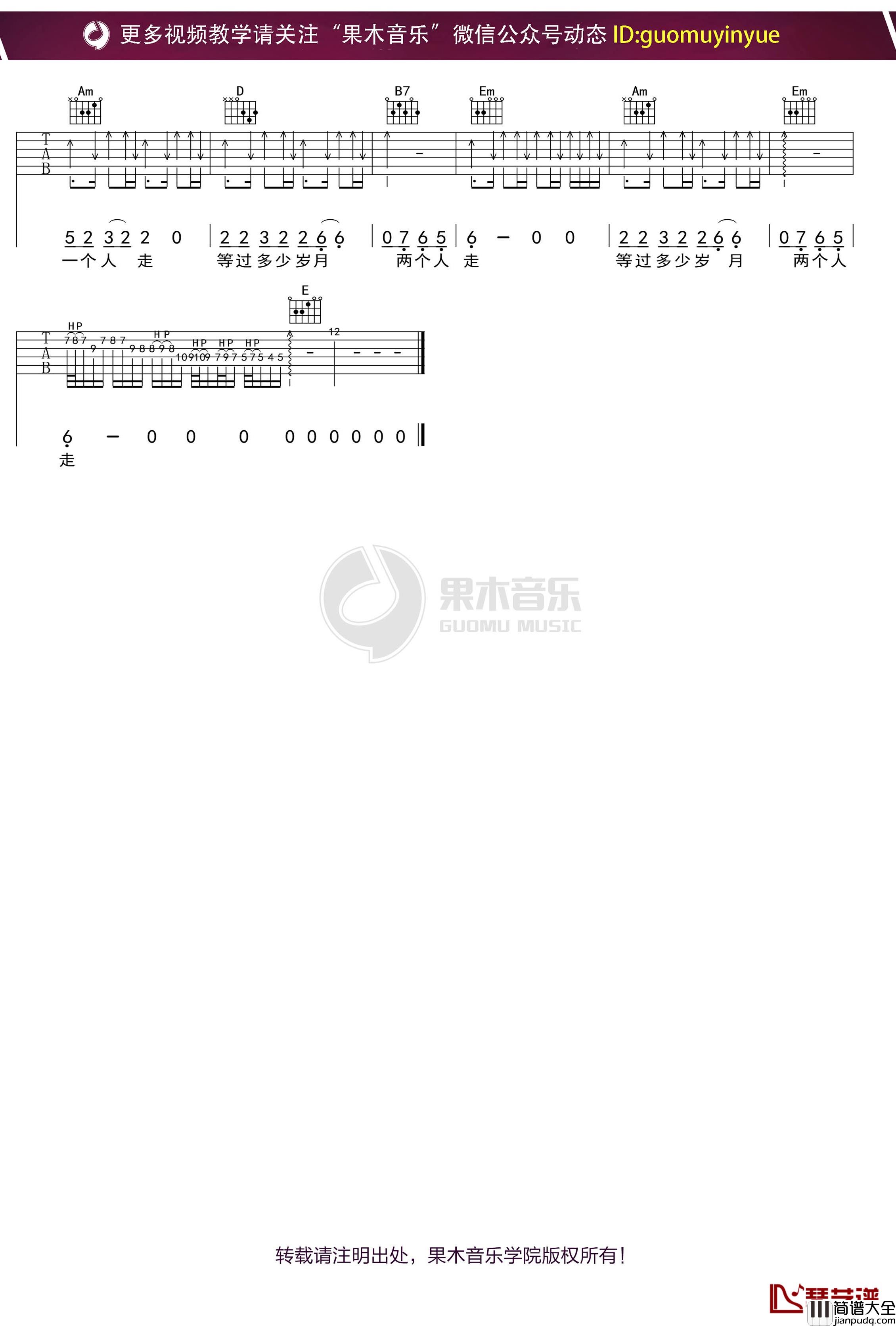 奥杰阿格_异国他乡_吉他谱_弹唱六线谱