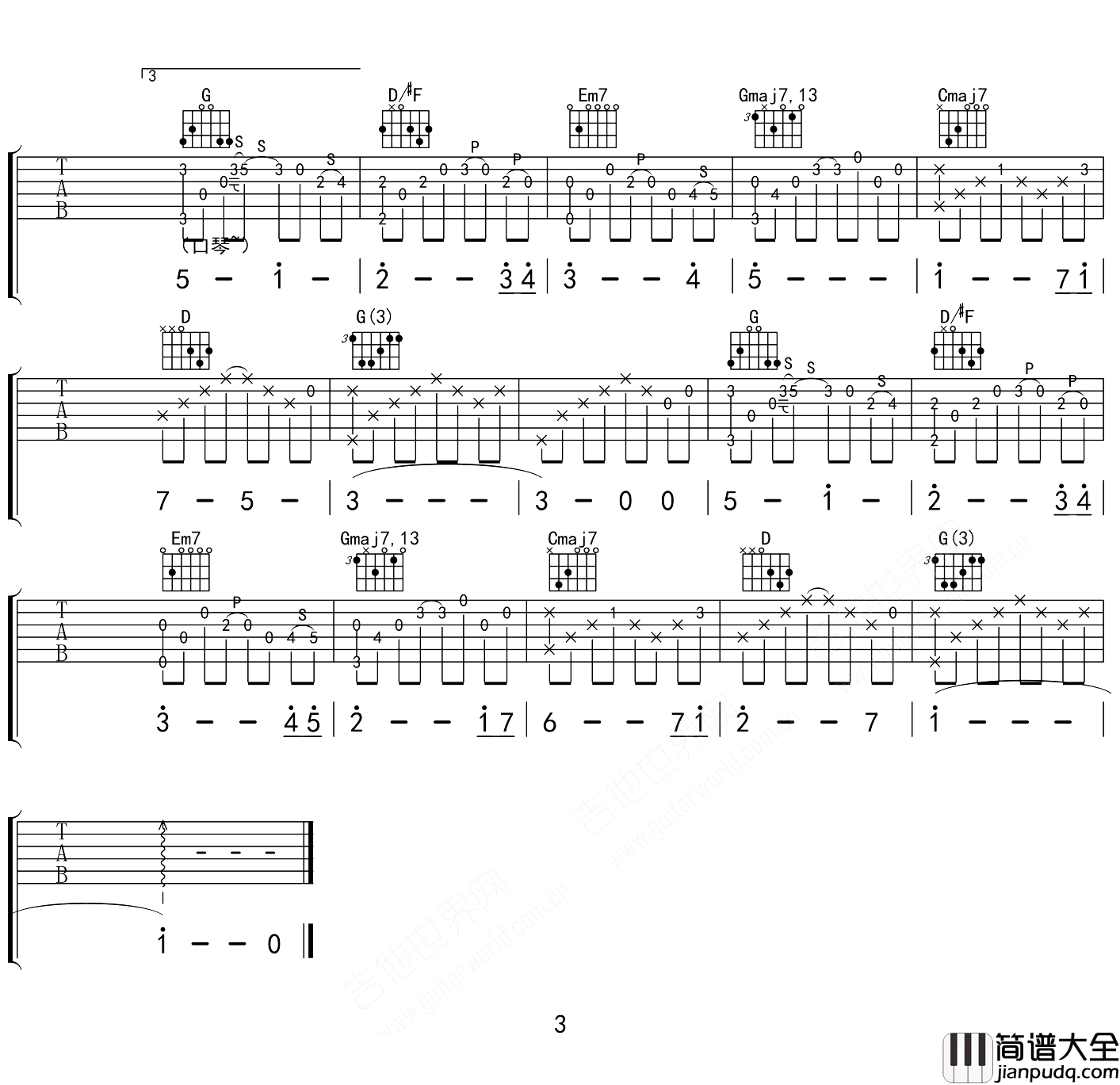 张小九_雾_吉他谱_G调原版_弹唱六线谱