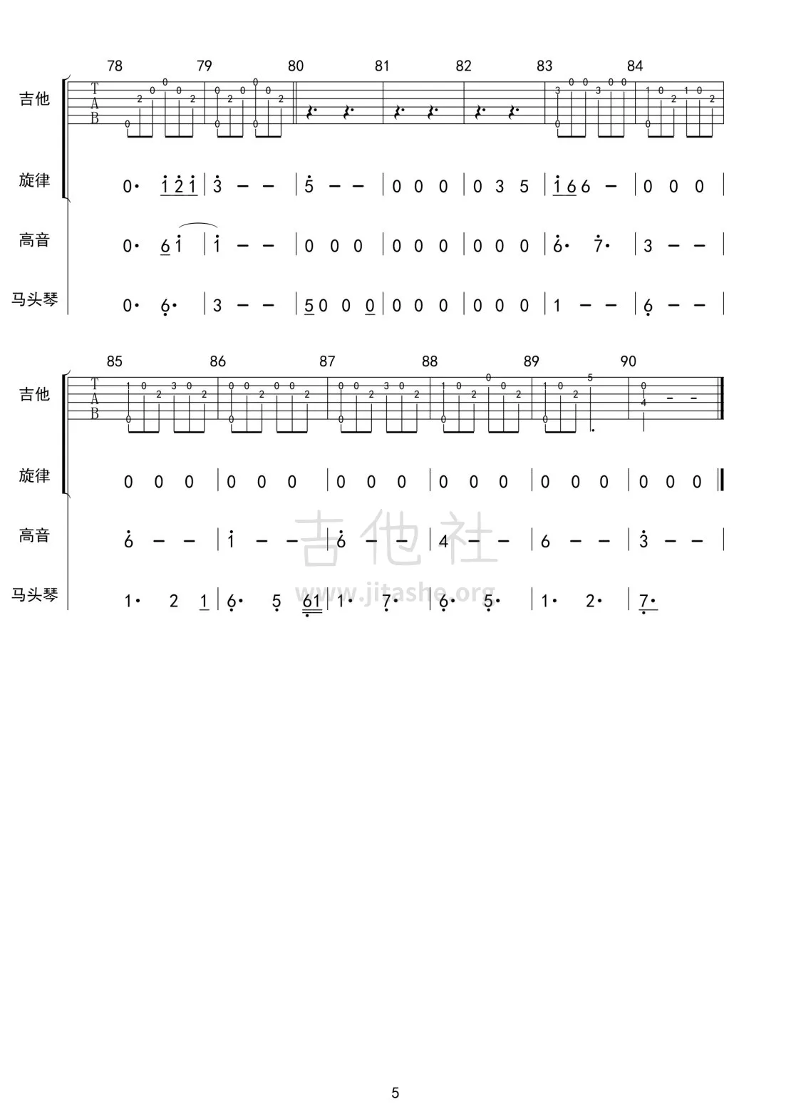 海然海然吉他谱_B调精选版_吉他社编配_杭盖