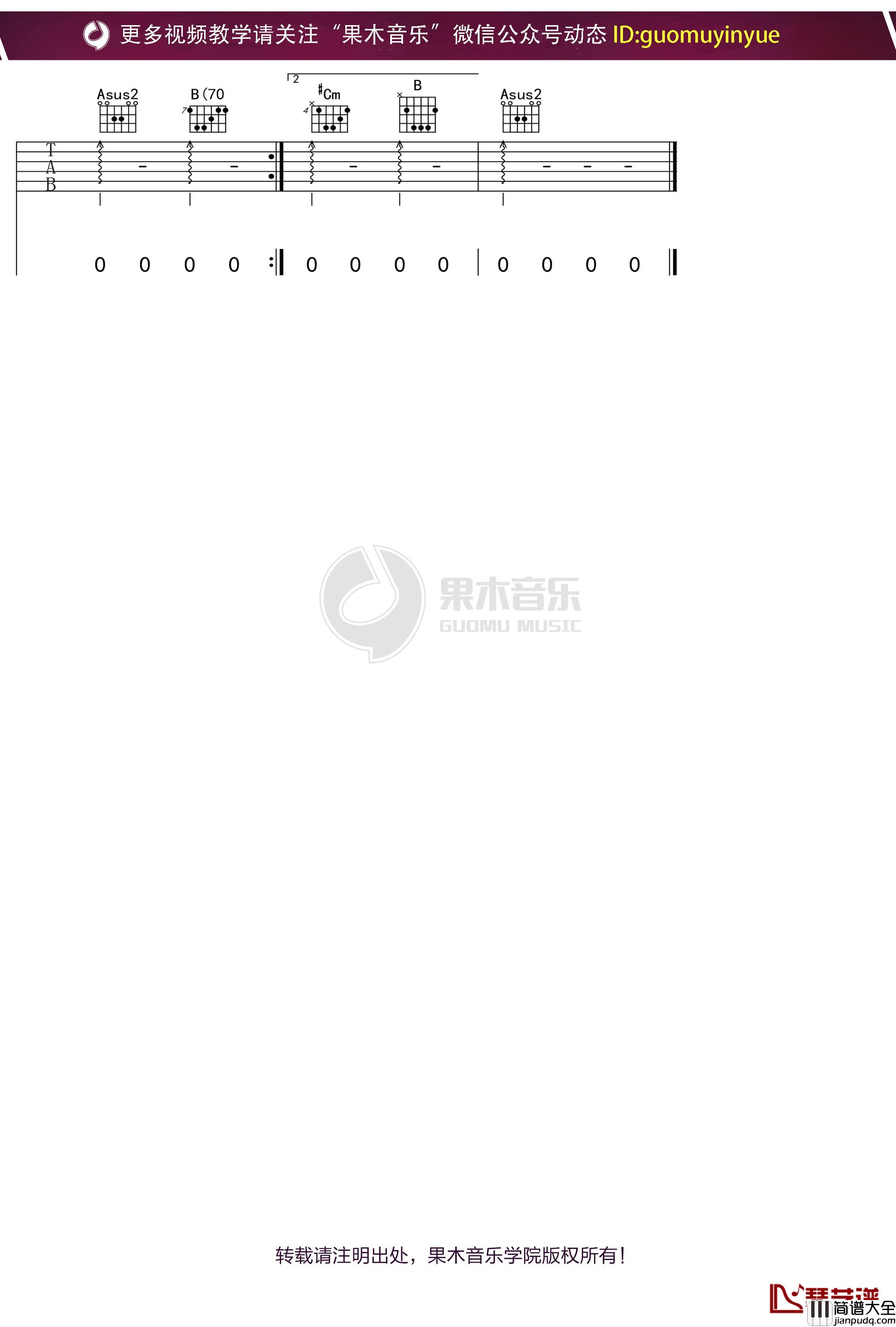 胡彦斌_你要的全拿走_吉他谱_弹唱六线谱