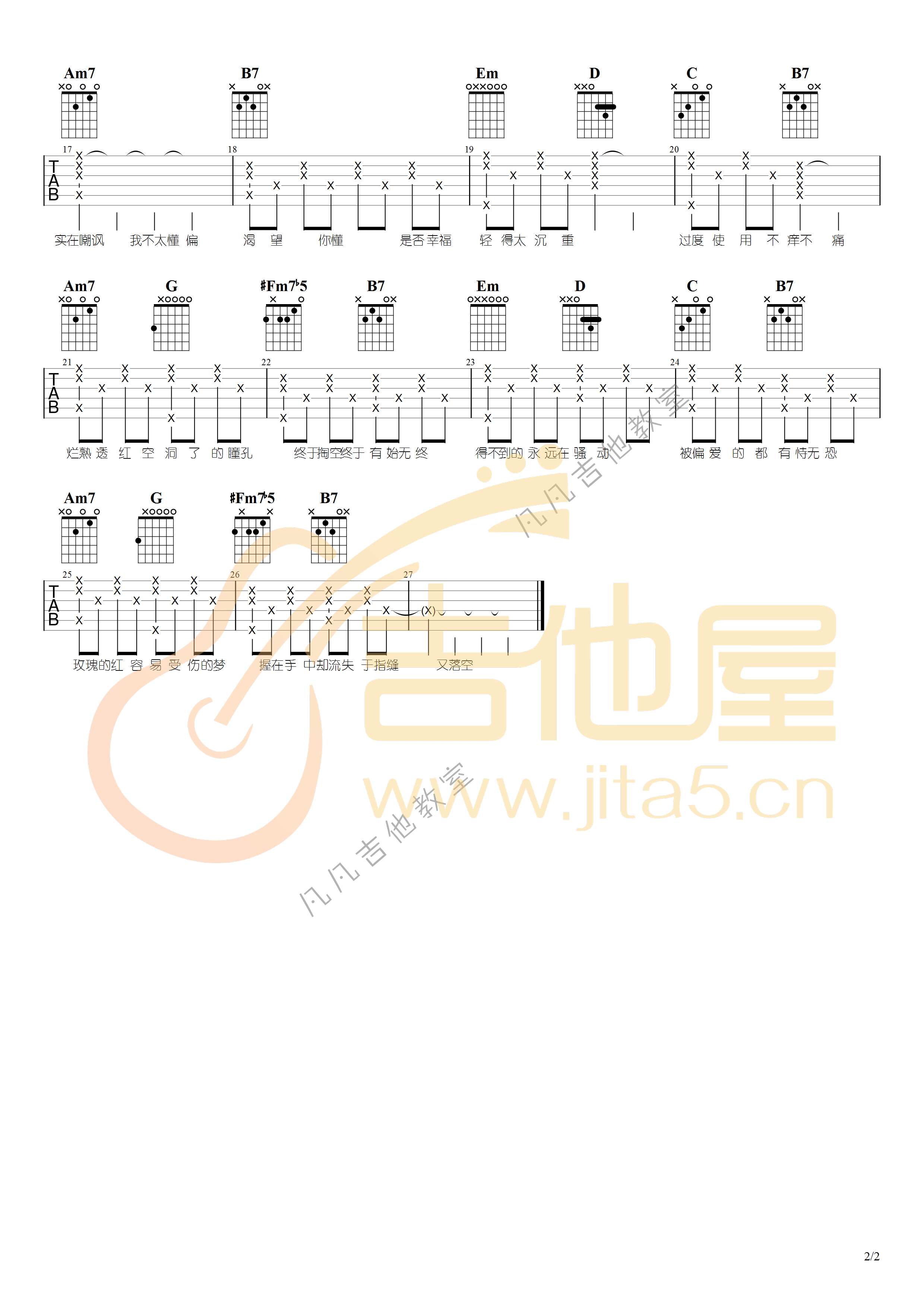 红玫瑰吉他谱_张碧晨__红玫瑰_G调弹唱谱_高清六线谱
