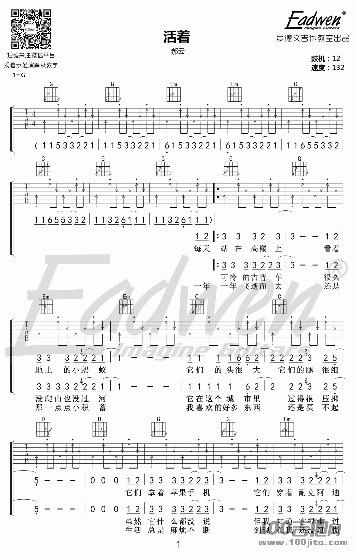 _活着_吉他谱_郝云_G调_吉他伴奏弹唱六线谱