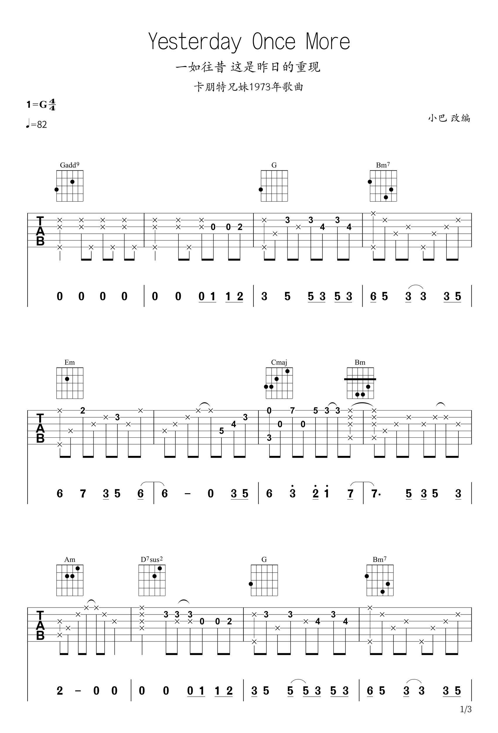 Yesterday_Once_More指弹谱_G调进阶版_昨日重现独奏谱