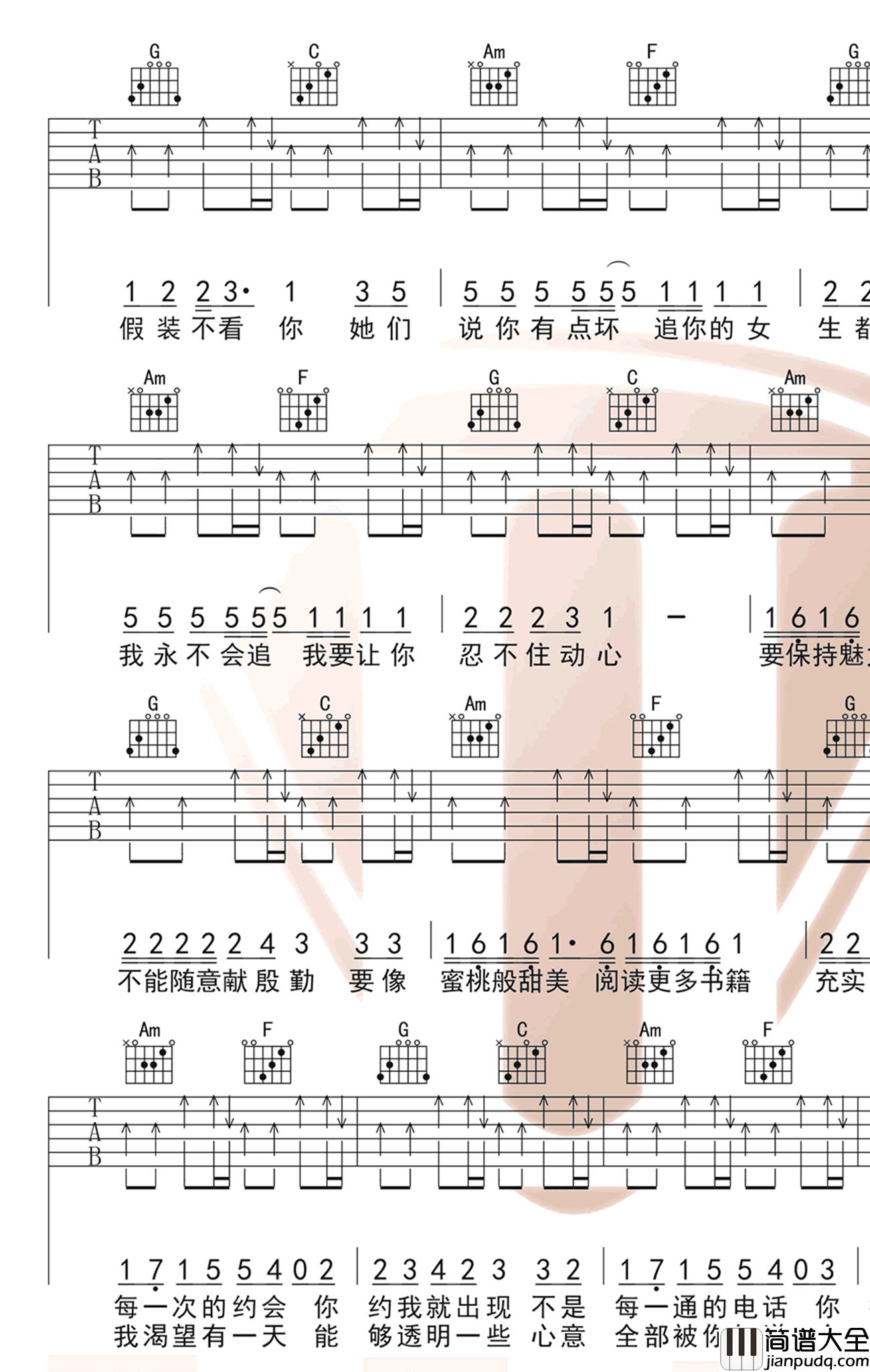 _爱的魔法_吉他谱_金莎_C调原版弹唱六线谱