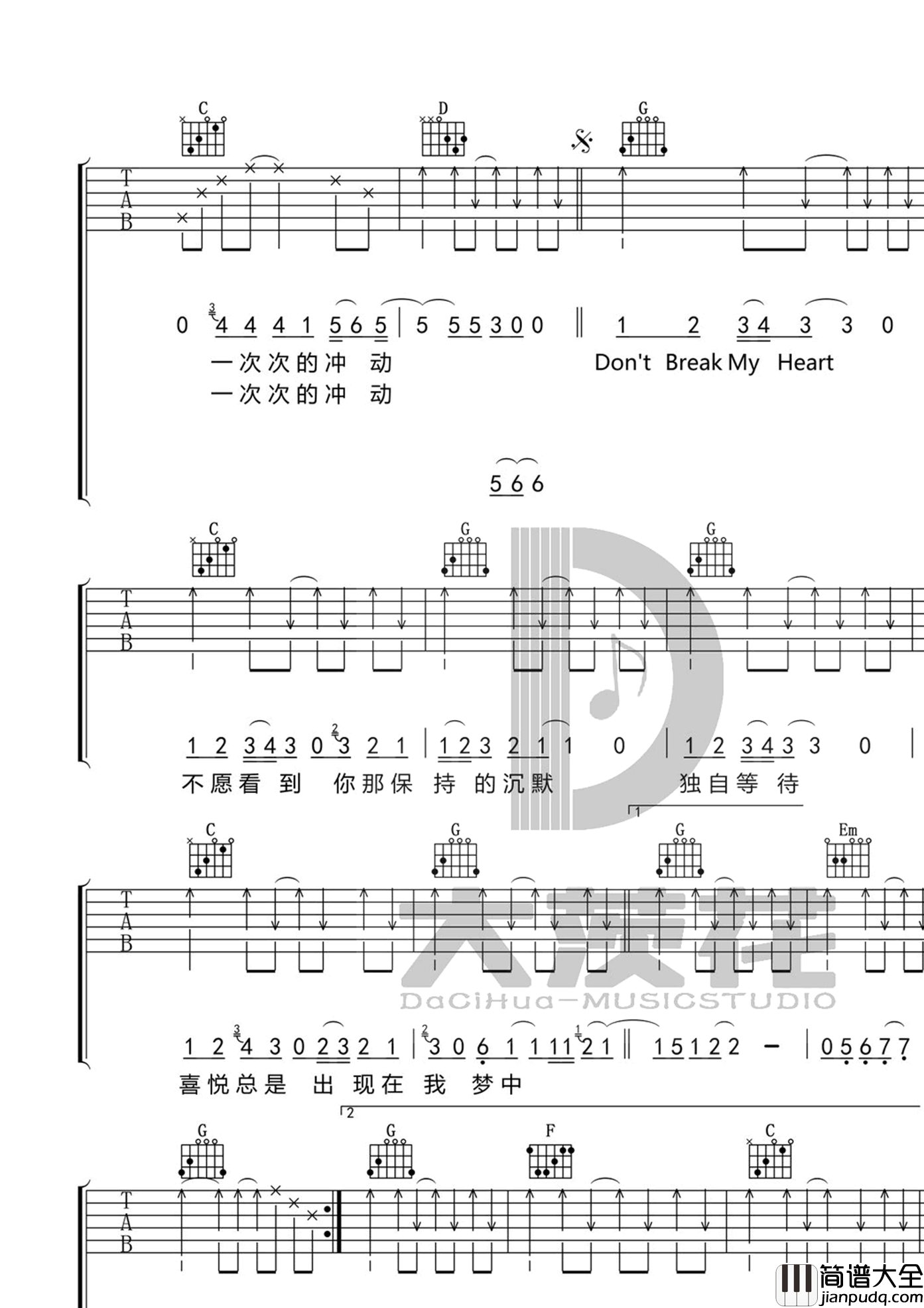 Don't_Break_My_Heart吉他谱_黑豹乐队_G调简单版
