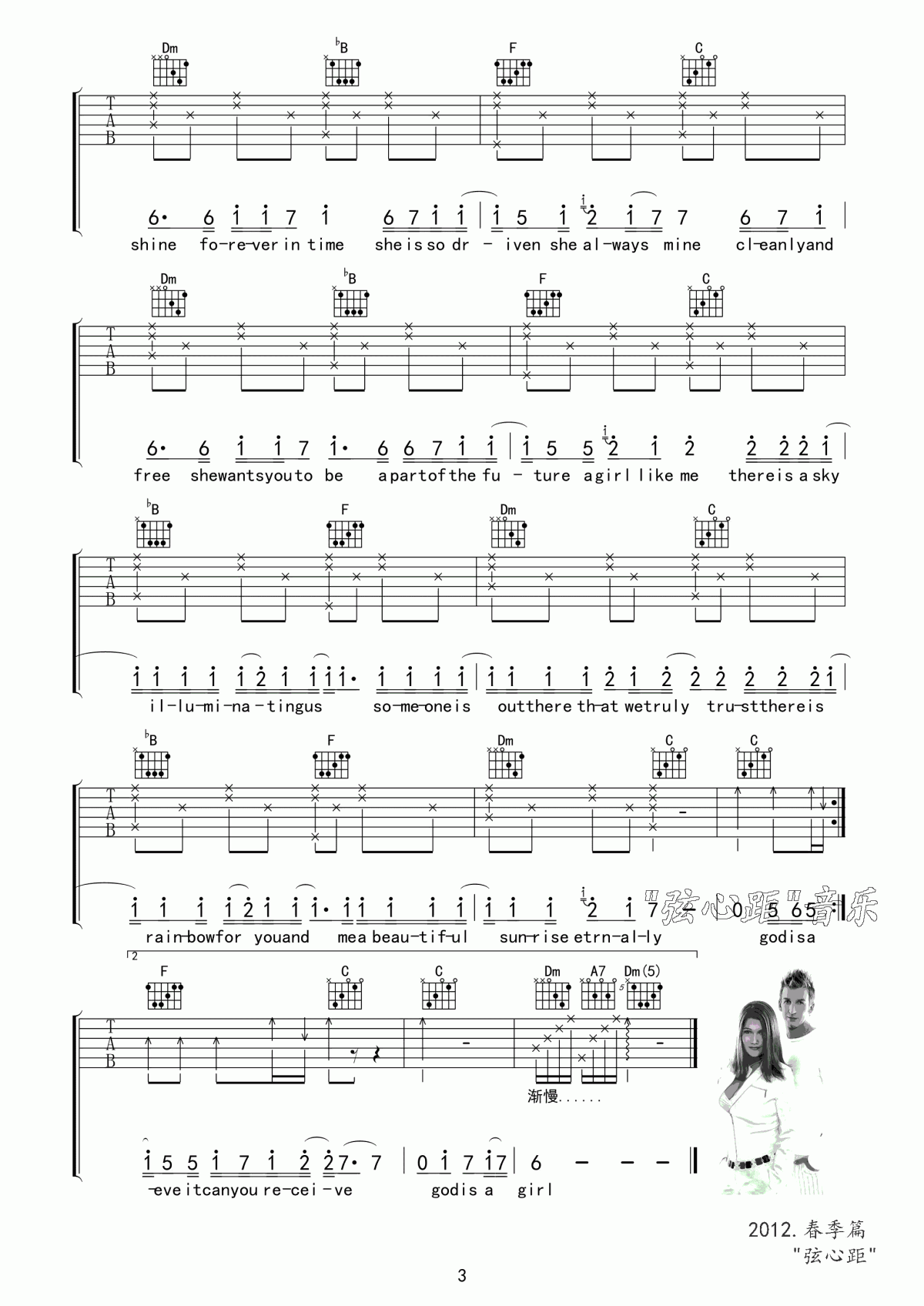 God_Is_A_Girl上帝是个女孩吉他谱_舞动精灵_吉他弹唱谱