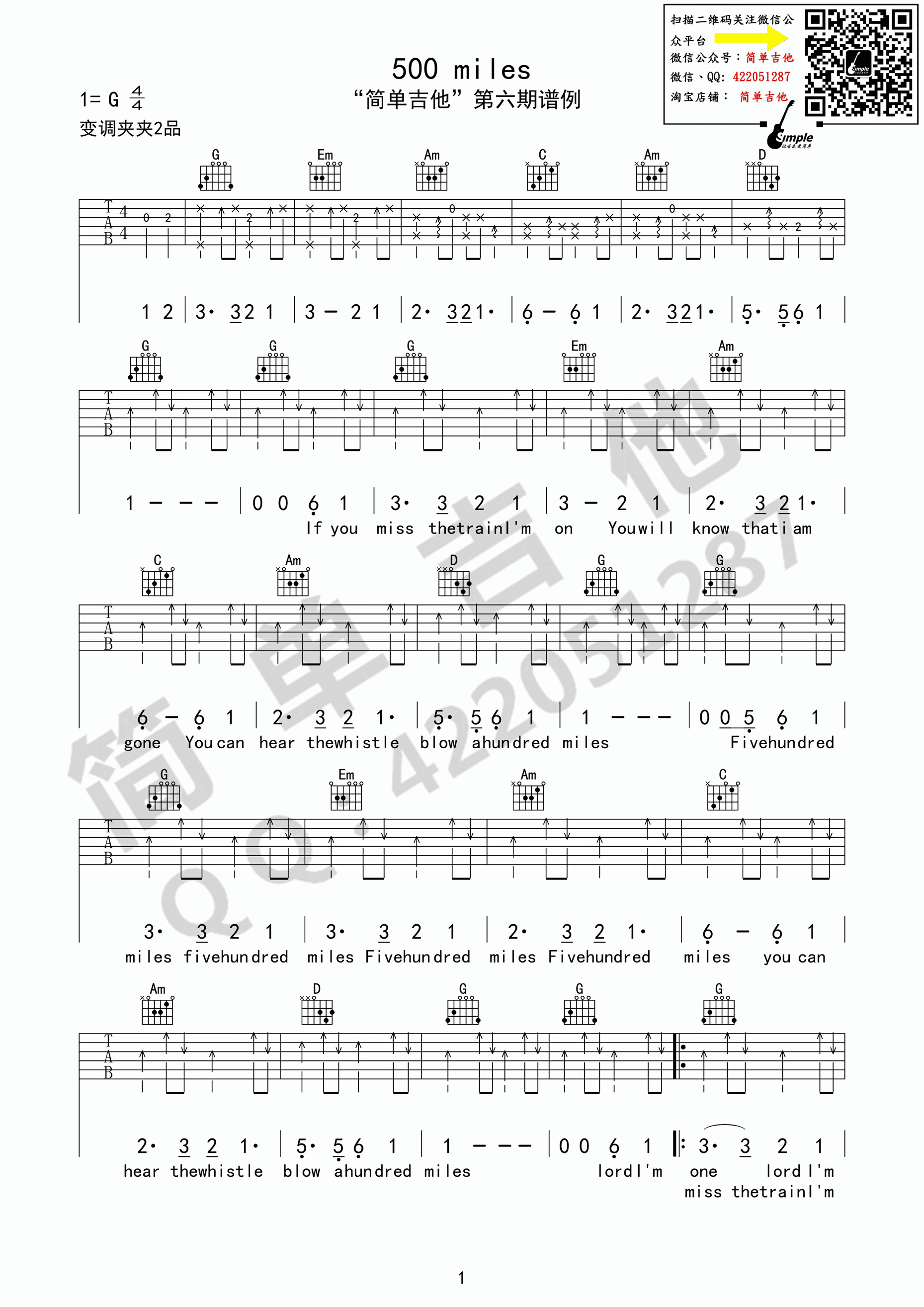 500_miles吉他谱_G调六线谱_简单吉他编配_the_journeymen