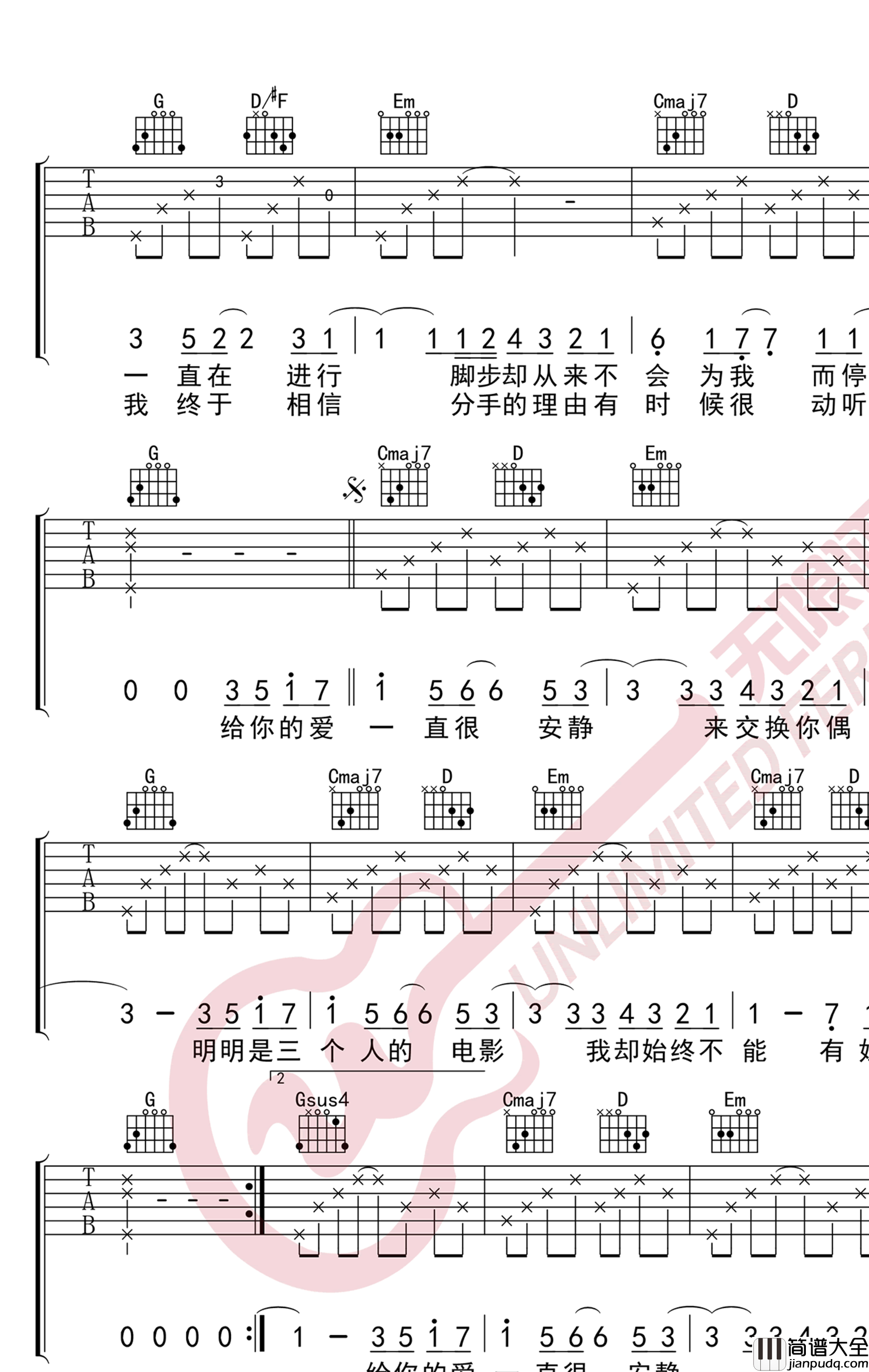 _一直很安静_吉他谱_阿桑_G调原版弹唱六线谱