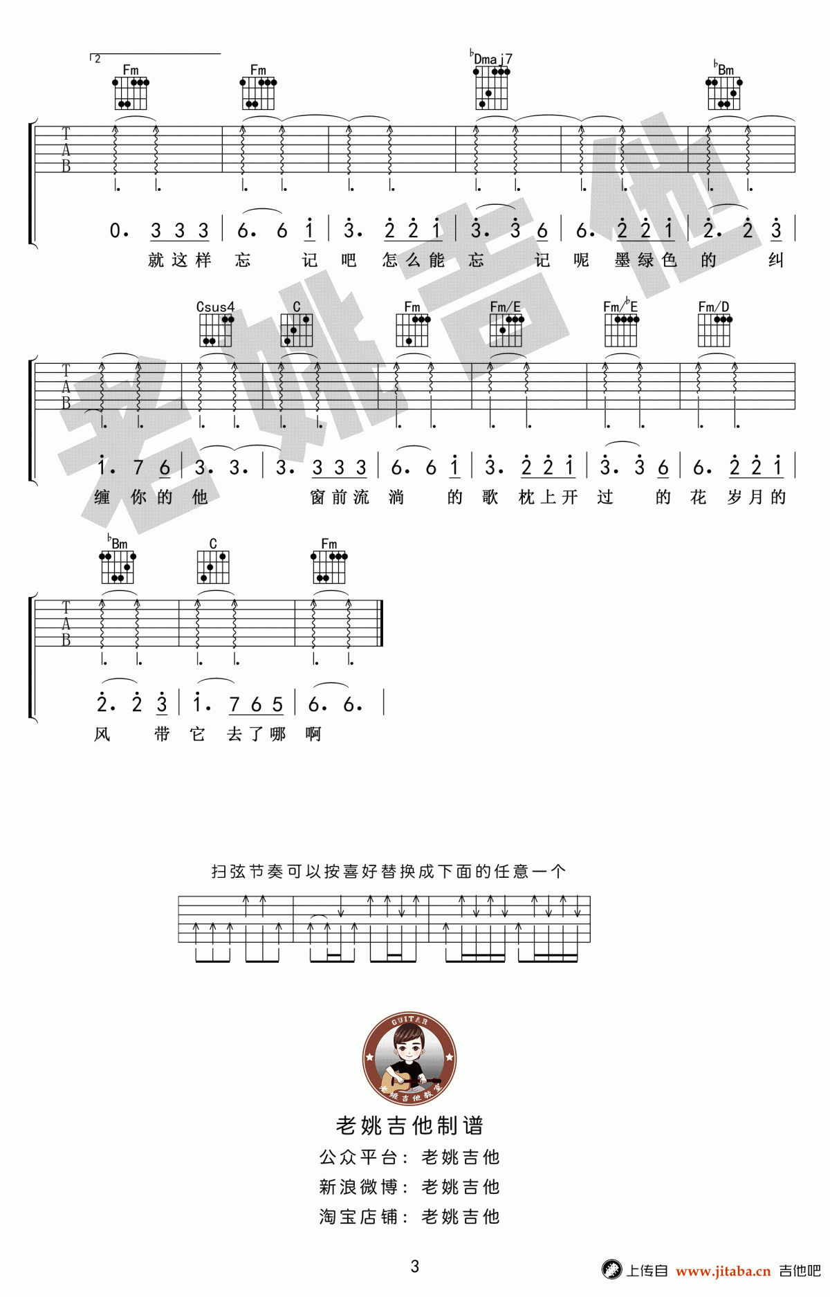 毛不易_青春_吉他谱_请回答1988主题曲_吉他弹唱教学视频