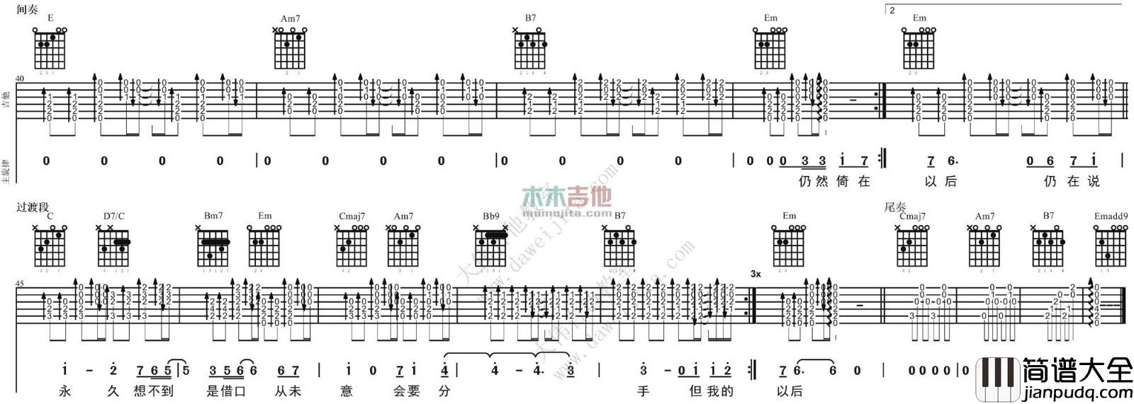 月半小夜曲(吉他谱)_G调原版六线谱_吉他弹唱谱_李克勤 月半小夜曲(吉他谱)_G调原版六线谱_吉他弹唱谱_李克勤