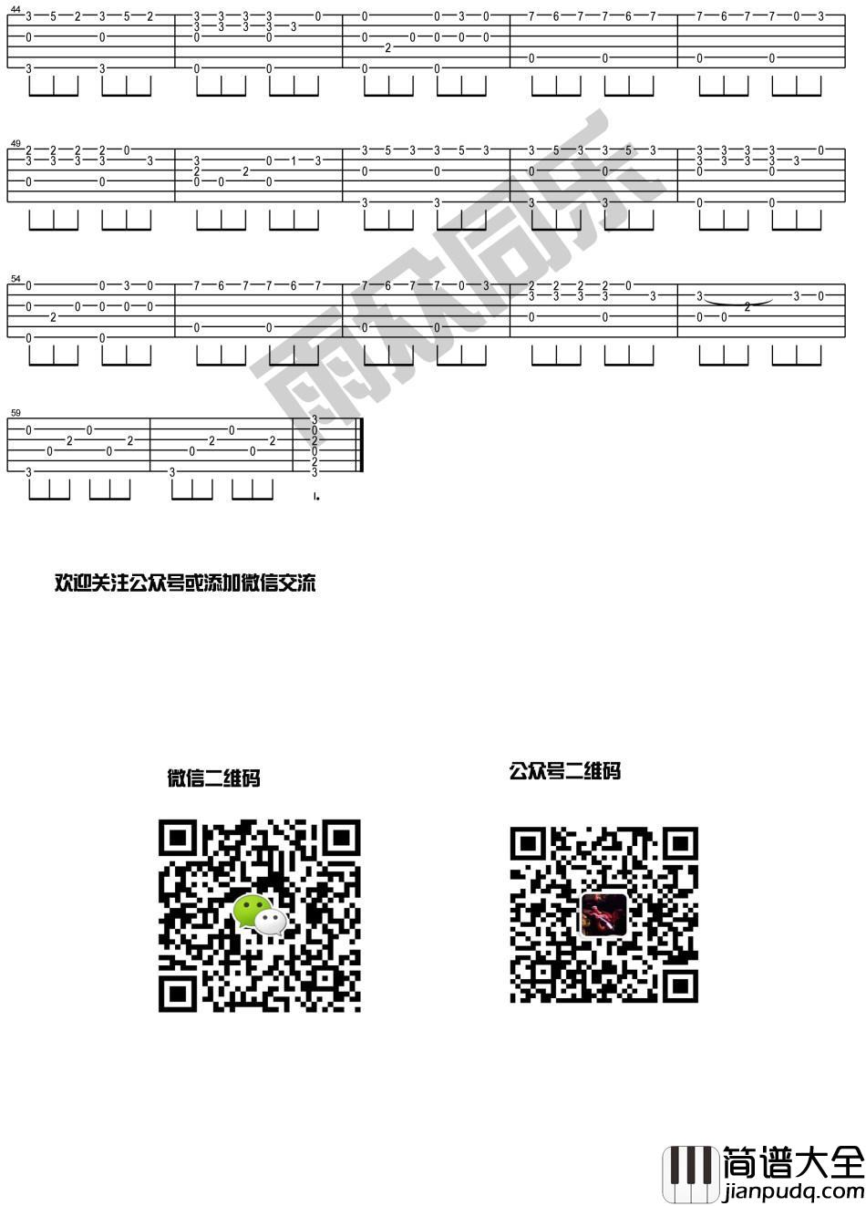 小半指弹版吉他谱_陈粒