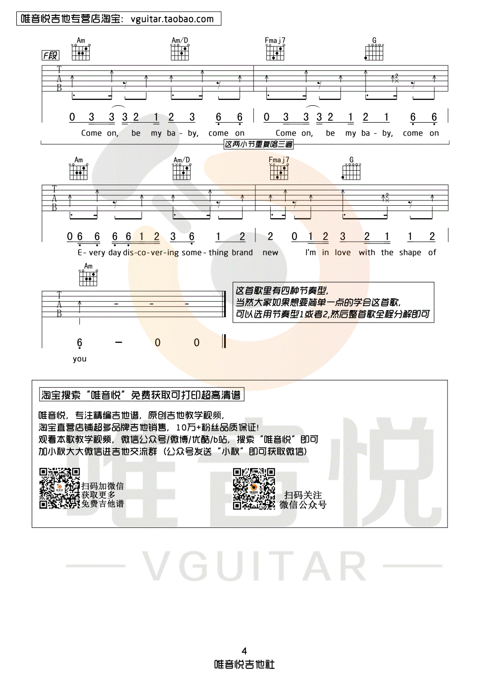 Shape_of_You吉他谱_Ed_Sheeran_C调弹唱谱_完整版