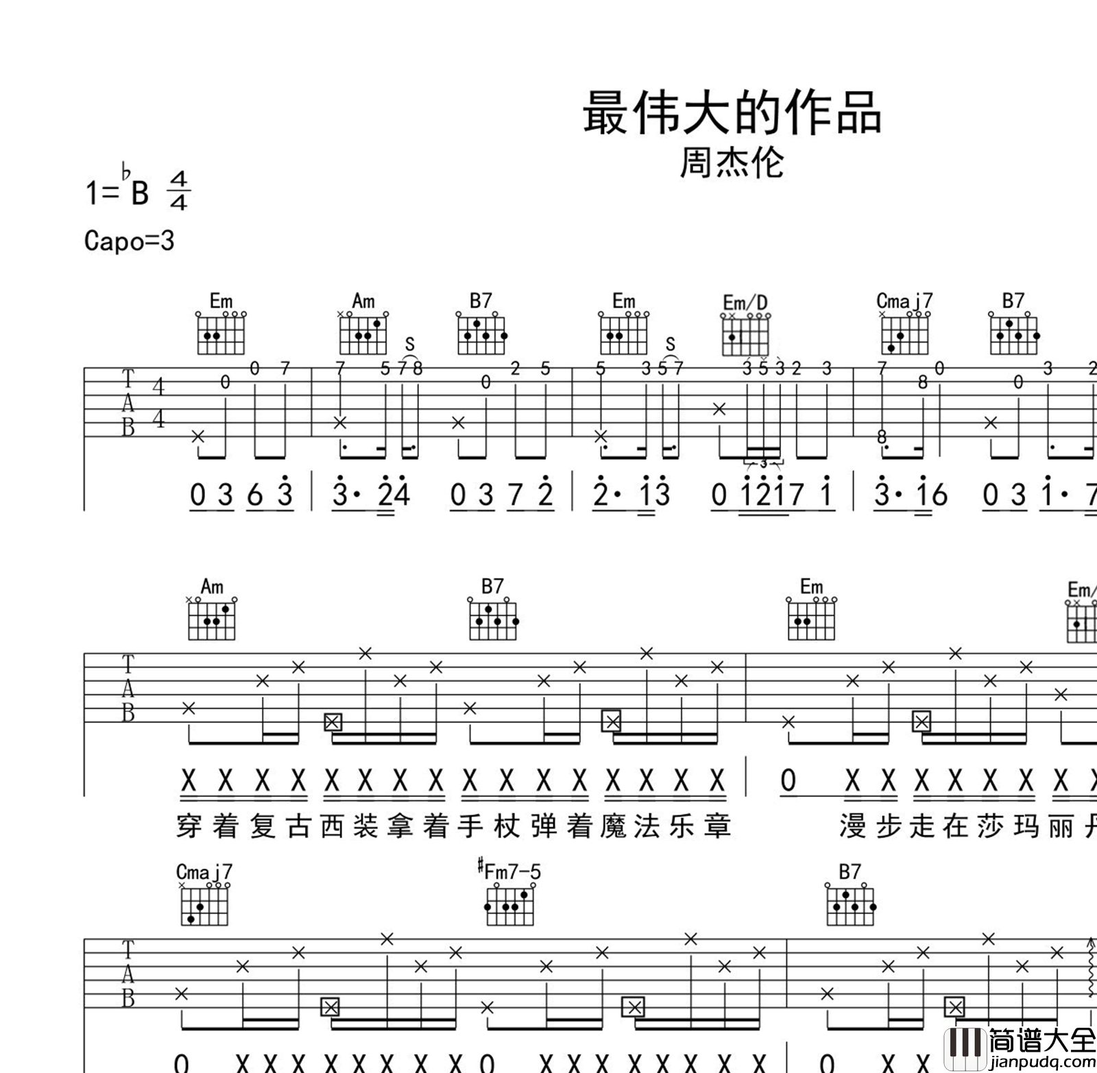 周杰伦_最伟大的作品_吉他谱(附演奏音频)_高清六线谱