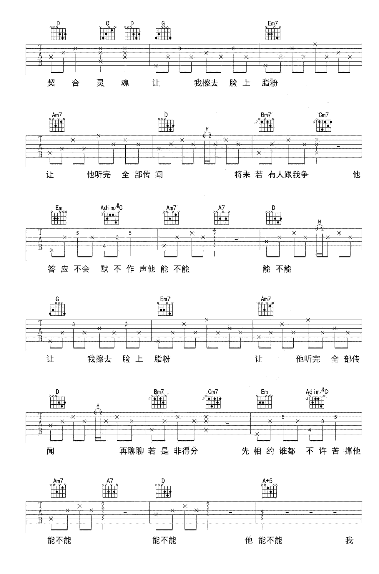 李宗盛_晚婚_吉他谱_G调_高清弹唱谱