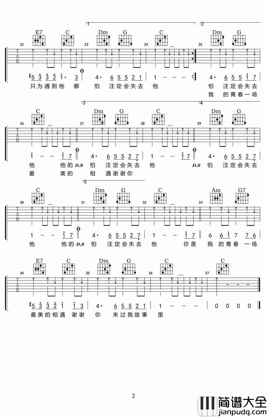 _他_吉他谱__我和x先生_只为遇见你_主题曲_周艺博
