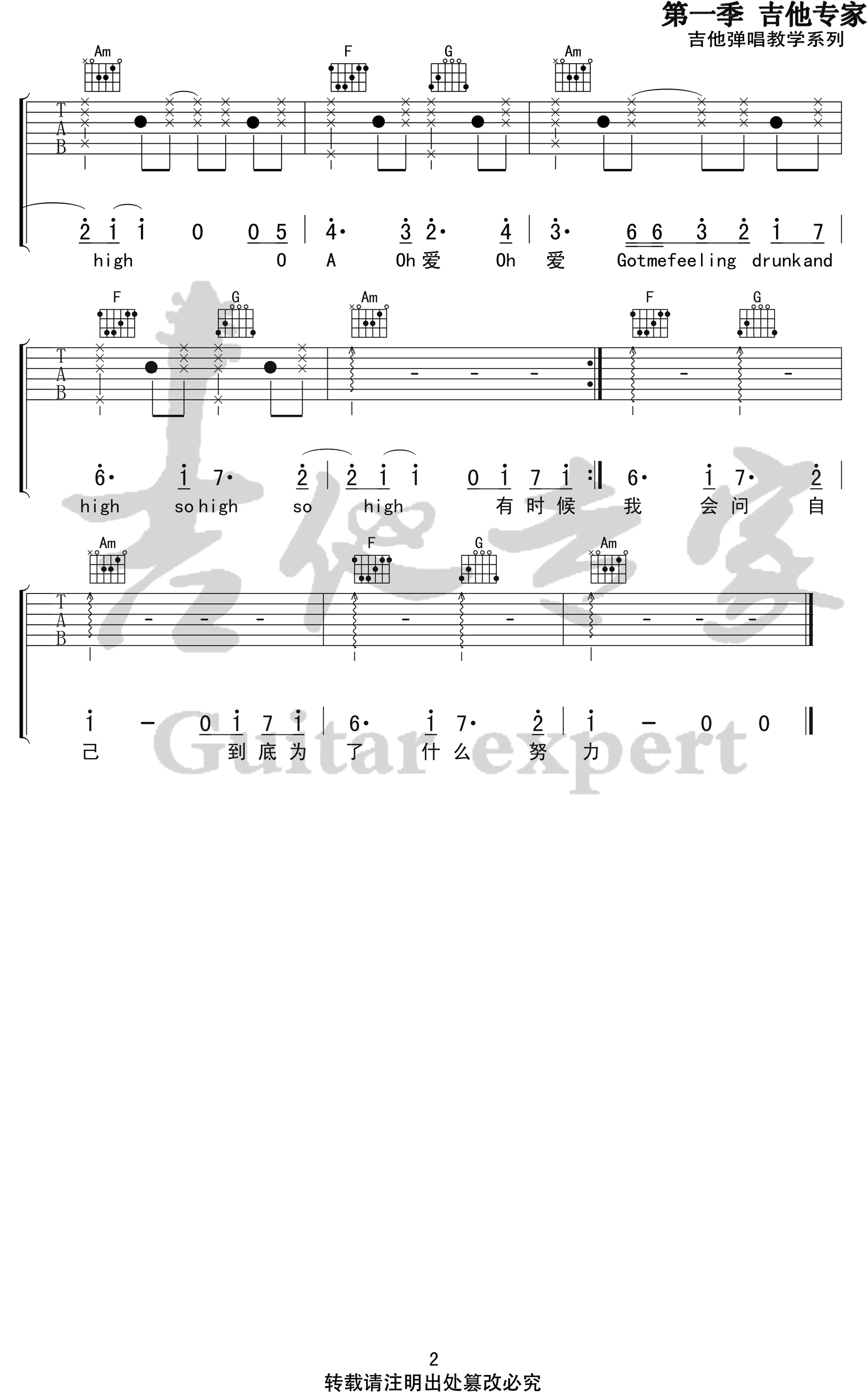 攀登吉他谱_邓紫棋/Ersen0306_抖音版_C调弹唱谱