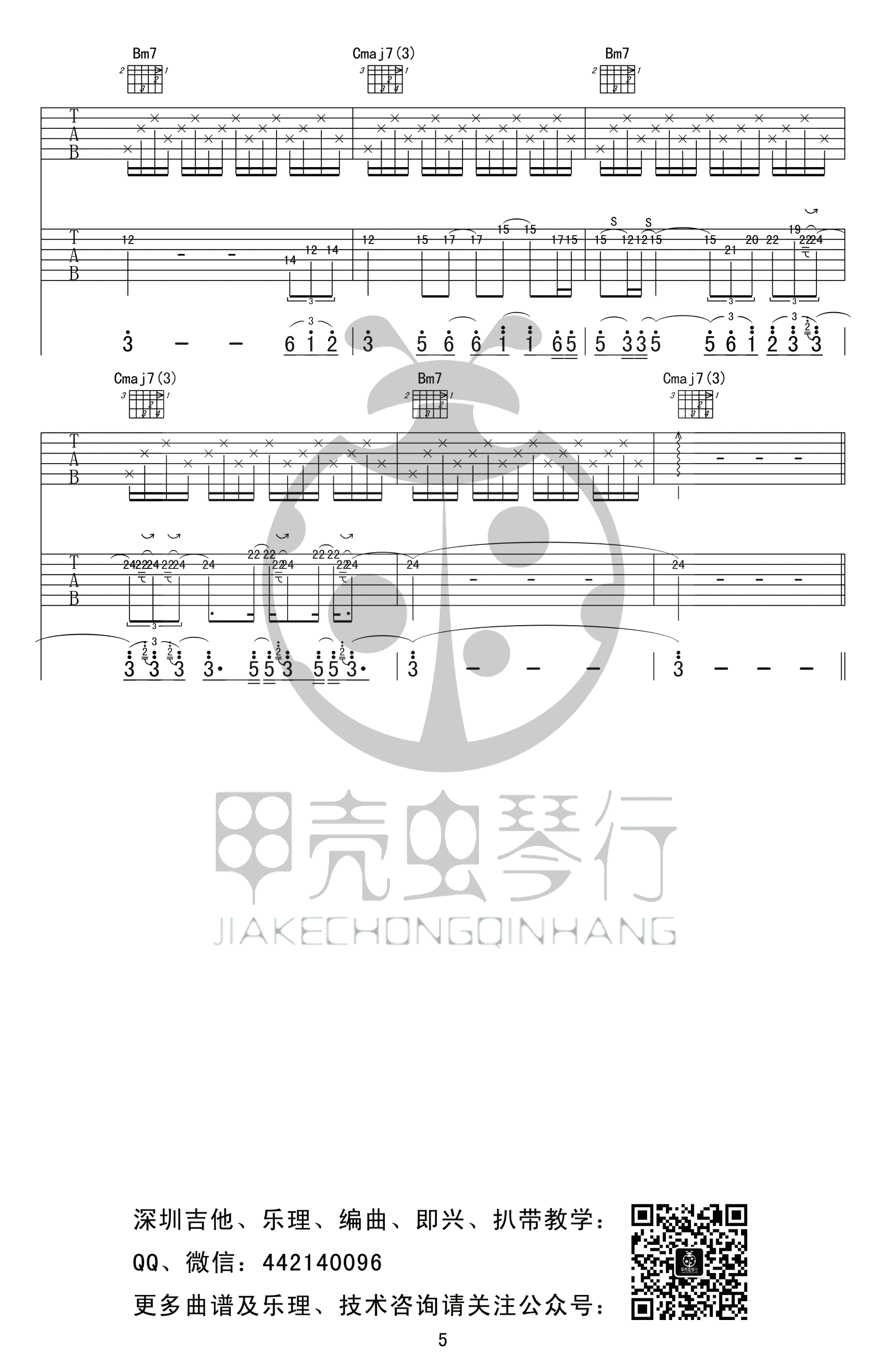 吻别吉他谱_张学友_G调弹唱谱__吻别_六线谱高清版