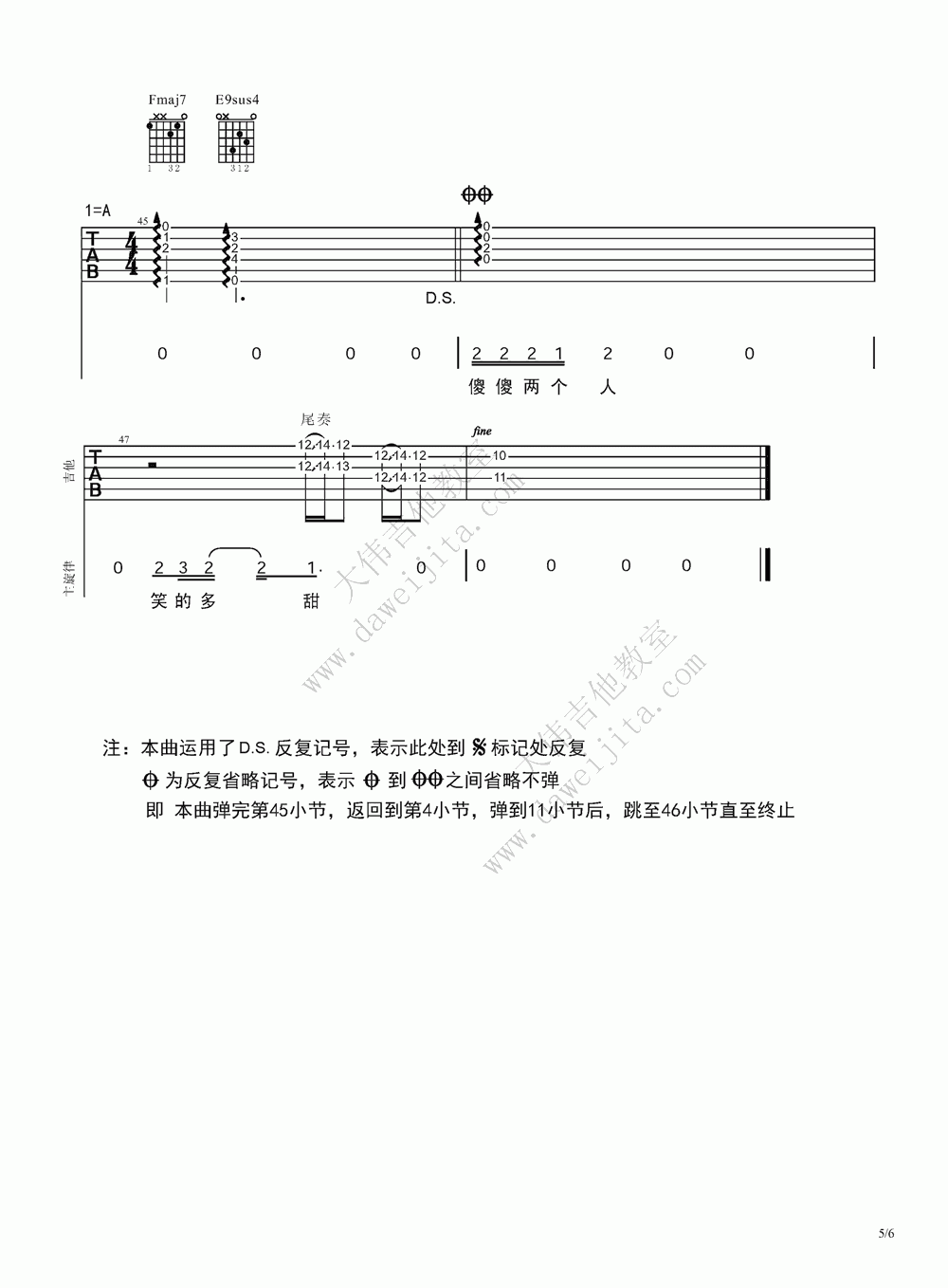 莫文蔚_阴天_吉他谱_大伟吉他版