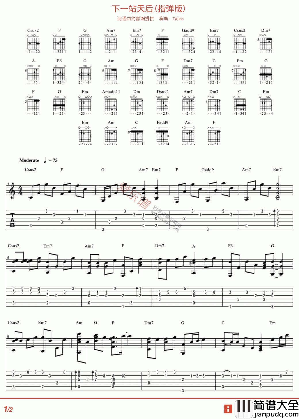 下一站天后指弹谱_高清版_附指法_Twins