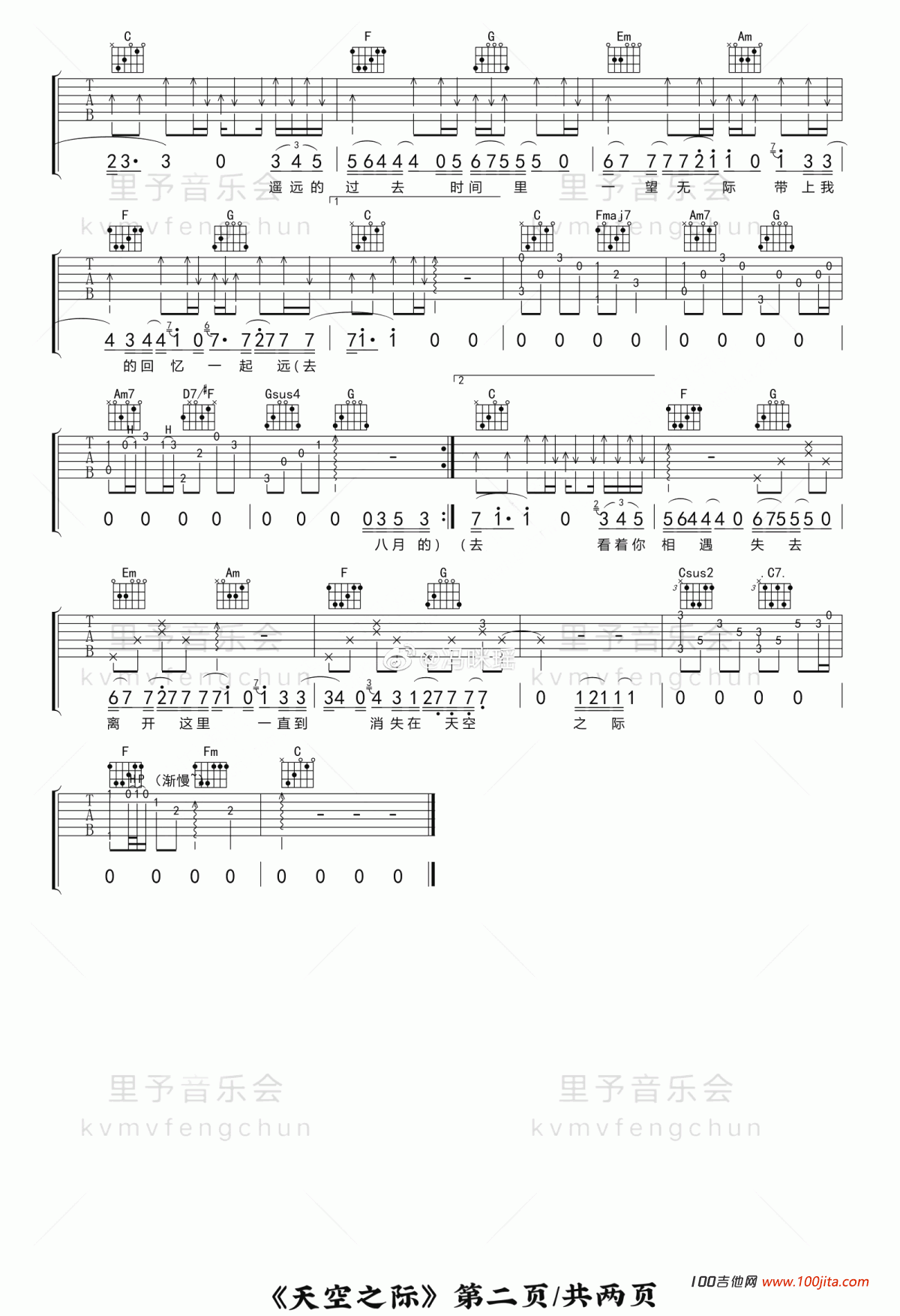 天空之际吉他谱_枯木逢春_C调吉他弹唱谱六线谱