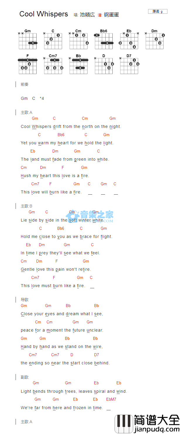 Cool_Whispers_吉他谱_G调版_池頼広