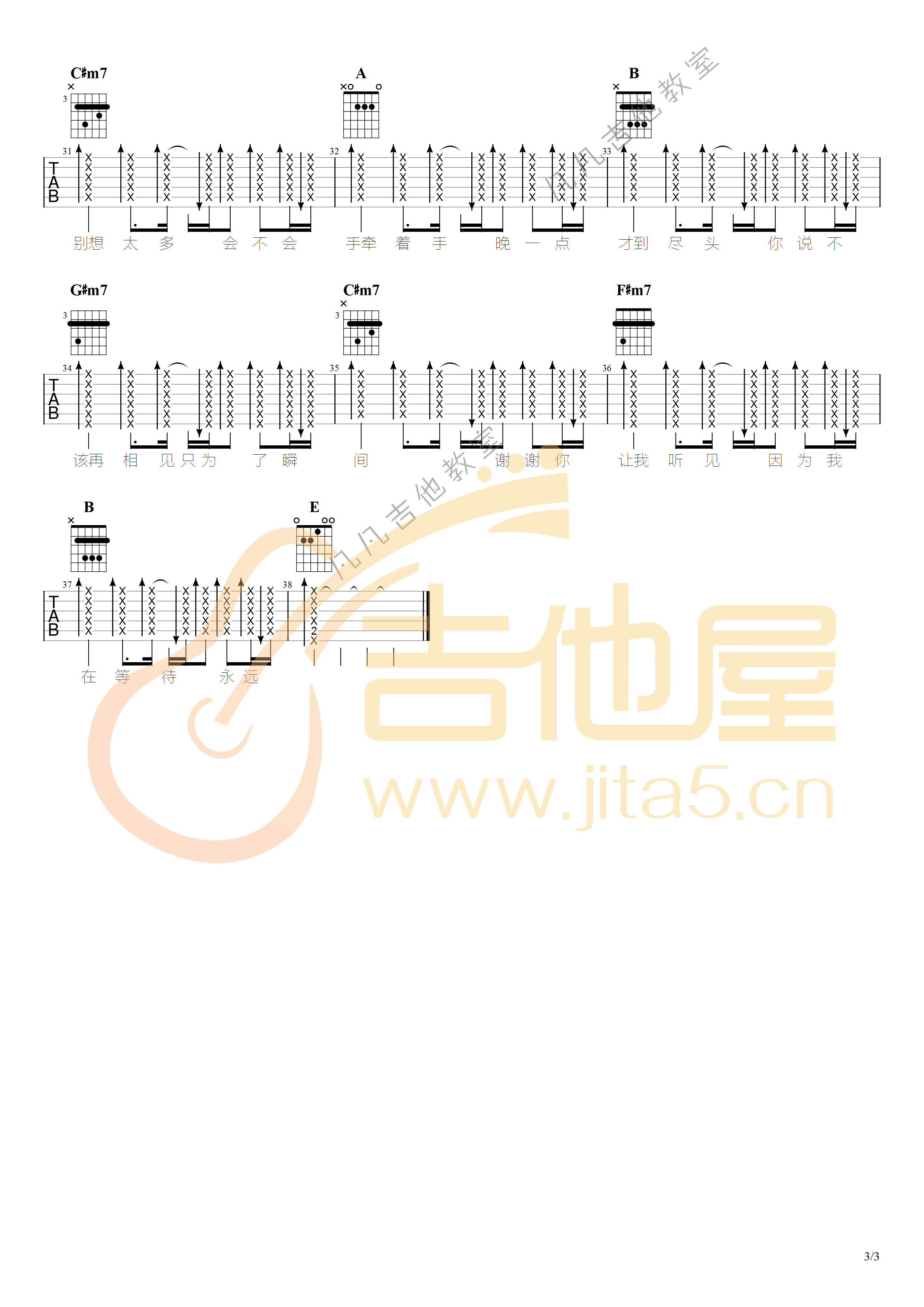 _白色风车_吉他谱_周杰伦_G调原版弹唱六线谱_高清图片谱