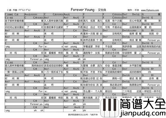 _Forever_young_吉他谱_艾怡良_吉他伴奏弹唱谱_和弦版