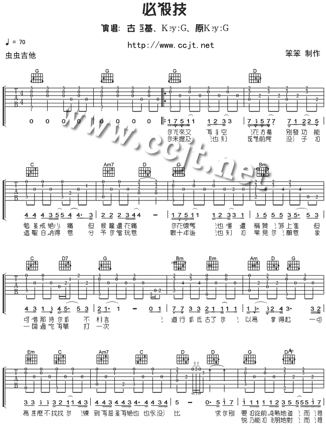 古巨基《必杀技》吉他谱_《必杀技》G调吉他弹唱谱 古巨基_必杀技_吉他谱__必杀技_G调吉他弹唱谱