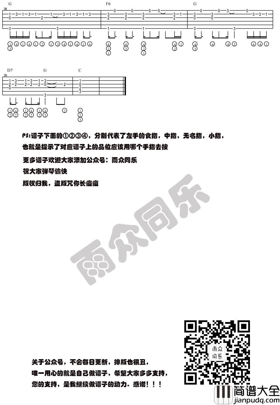 走马六线谱B调歌手陈粒