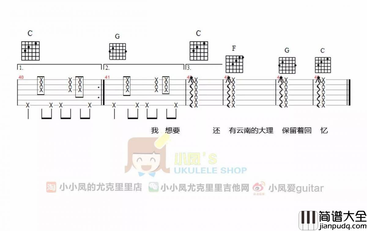 带你去旅行_吉他谱_校长