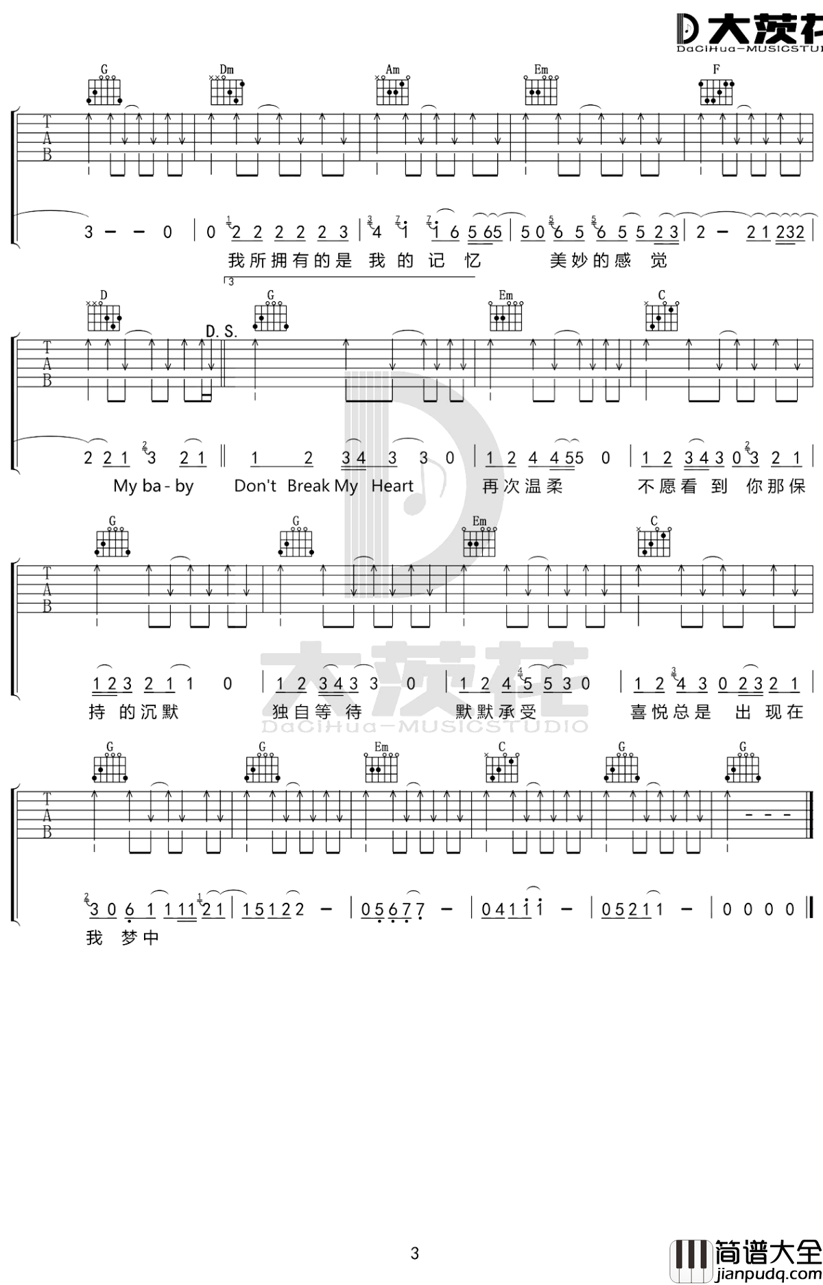 Don't_Break_My_Heart吉他谱_黑豹乐队_G调简单版