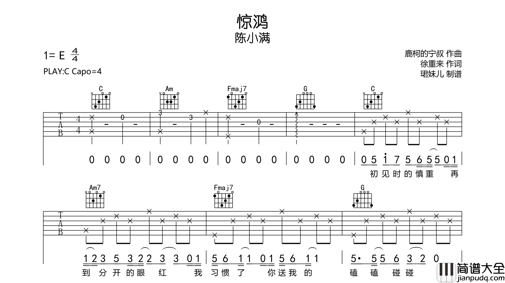 惊鸿吉他谱_陈小满_C调指法吉他六线谱