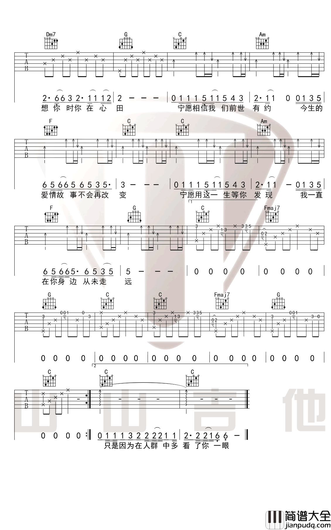 传奇吉他谱_李健_C调带前奏_吉他弹唱演示视频