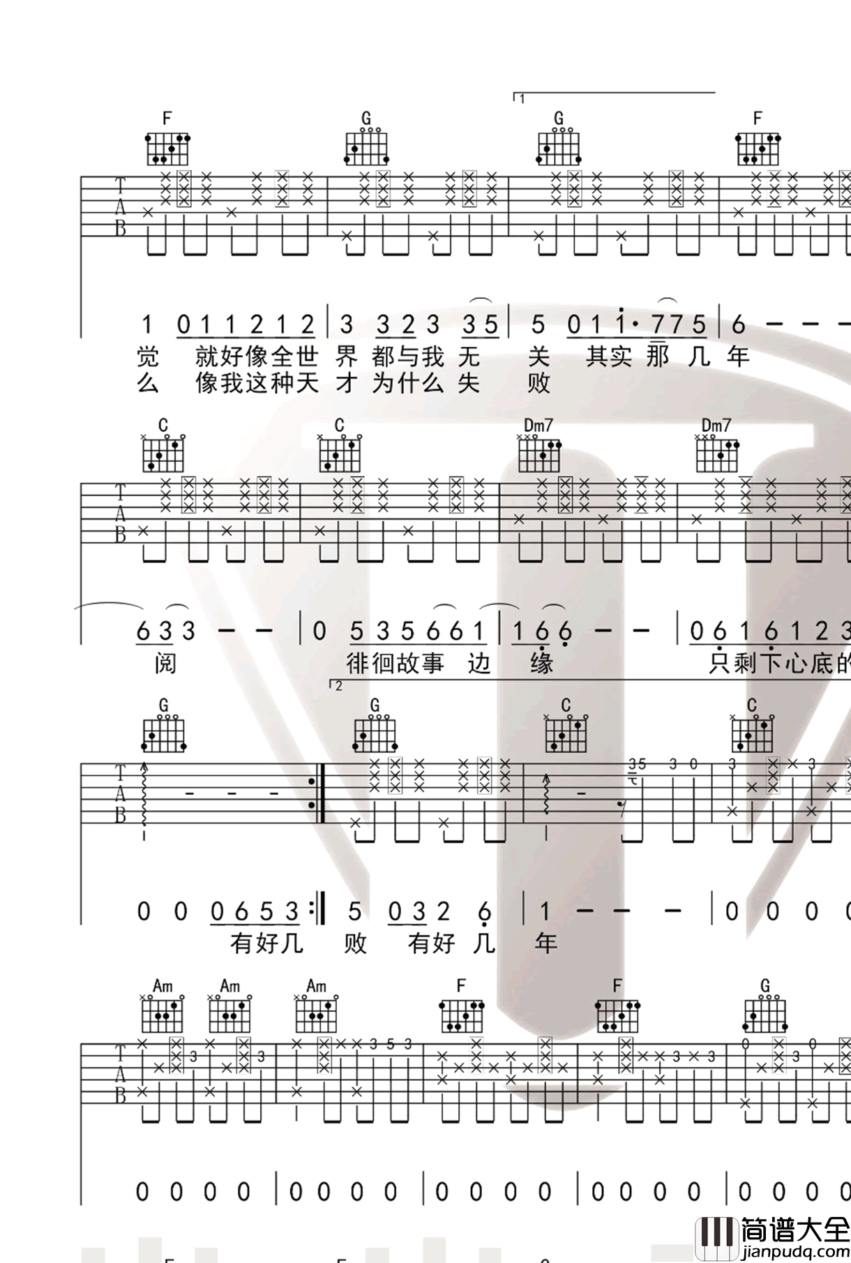 好几年吉他谱_刘心_C调原版吉他谱_抖音歌曲
