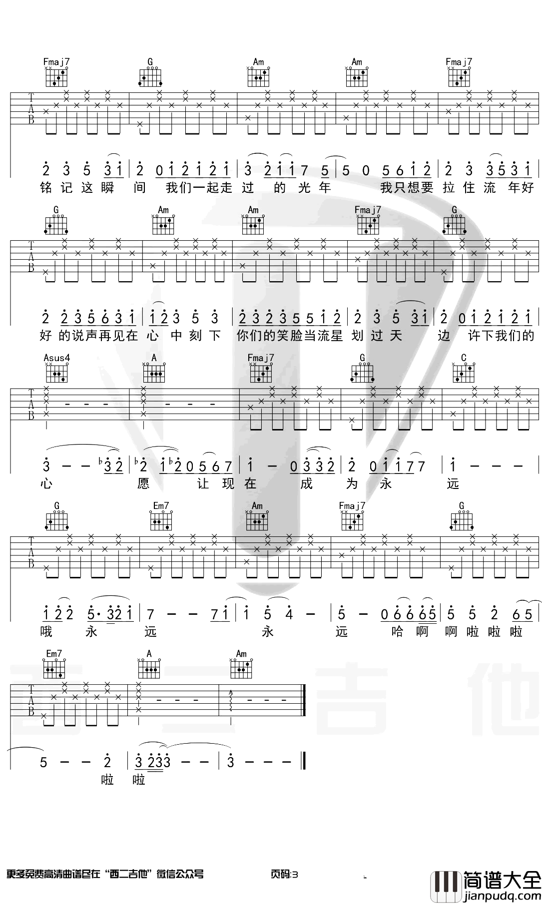 记念吉他谱_雷雨心_C调原版