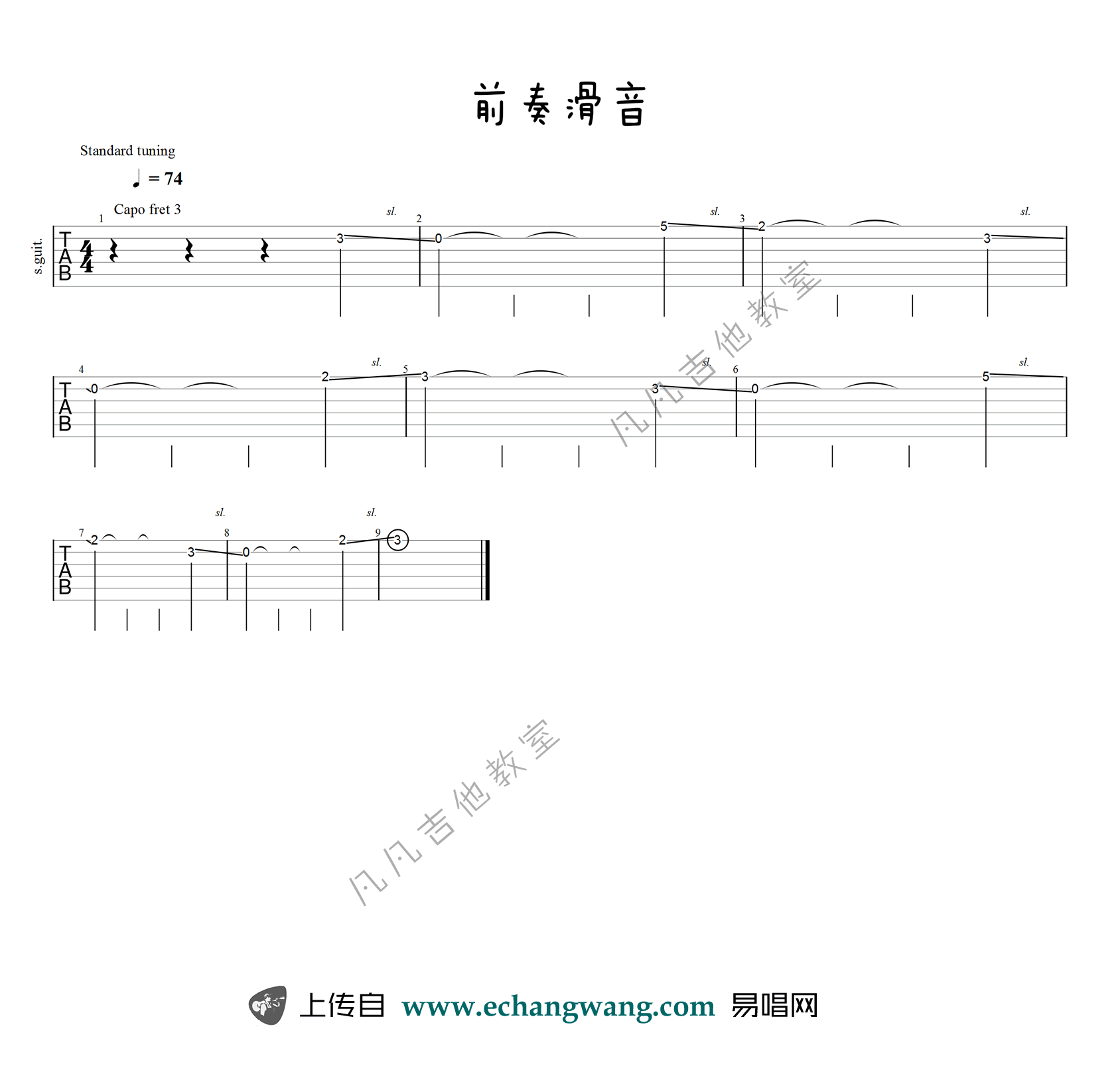 任然_飞鸟和蝉_吉他谱_带前奏滑音_图片谱