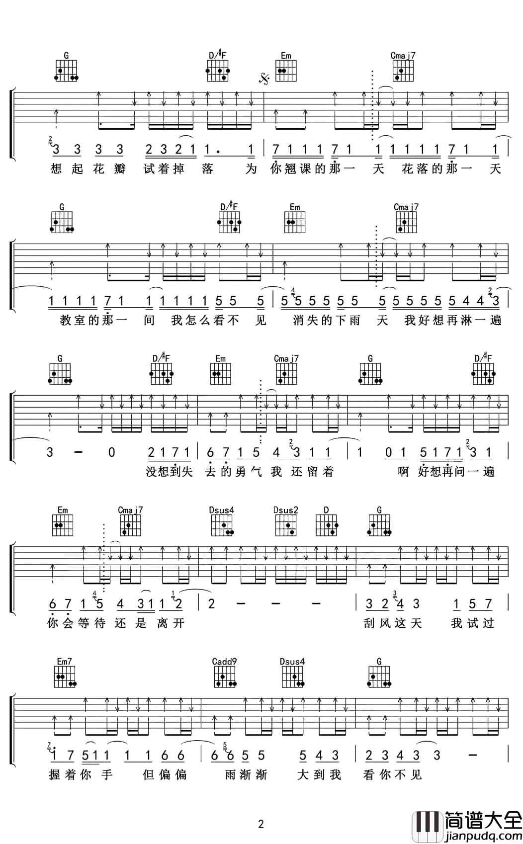 周杰伦《晴天》吉他谱_G调指法六线谱_超原版编配 周杰伦_晴天_吉他谱_G调指法六线谱_超原版编配