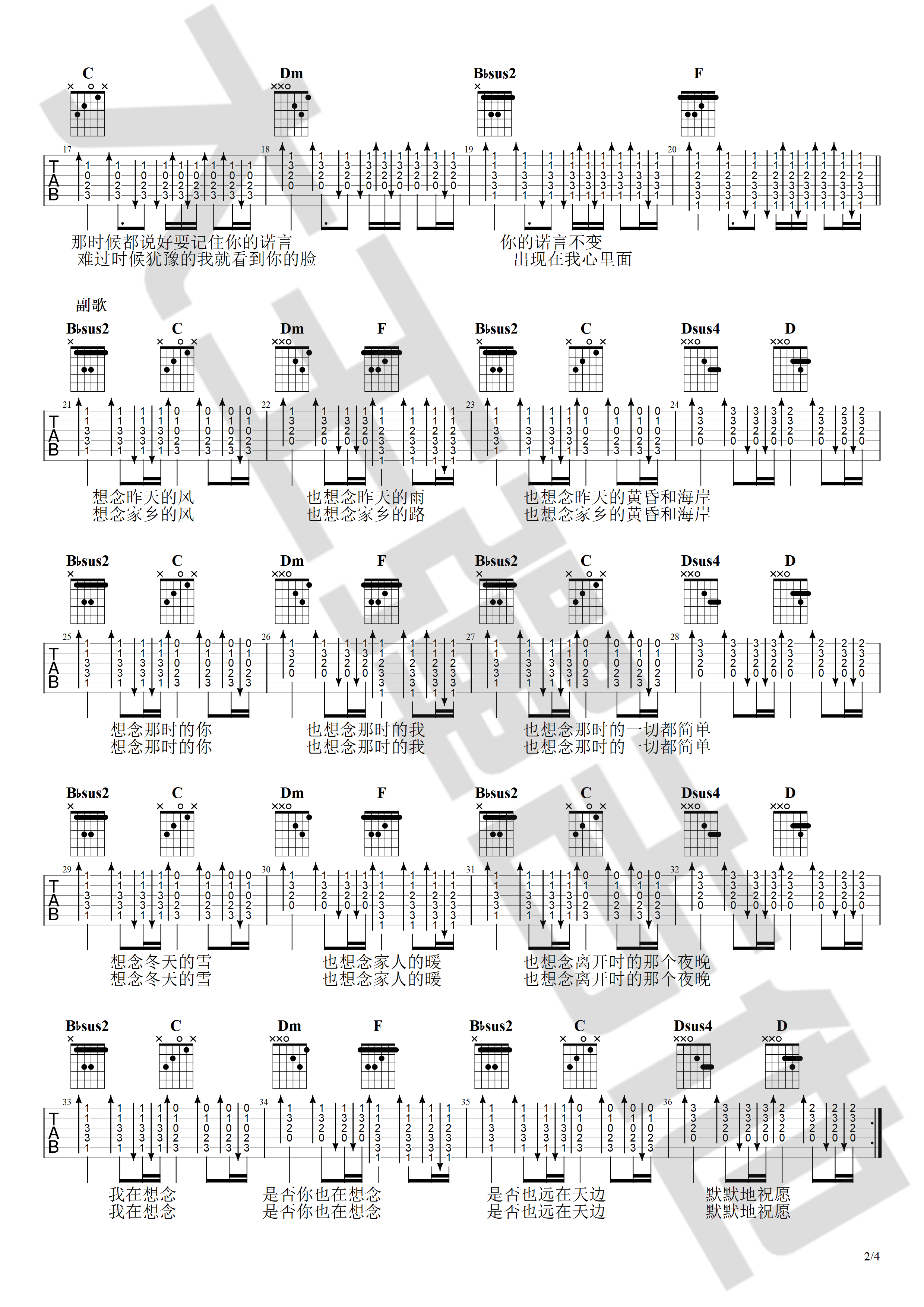 梁博_想念(Rehearsal_Version)_吉他谱_高清吉他弹唱伴奏六线谱